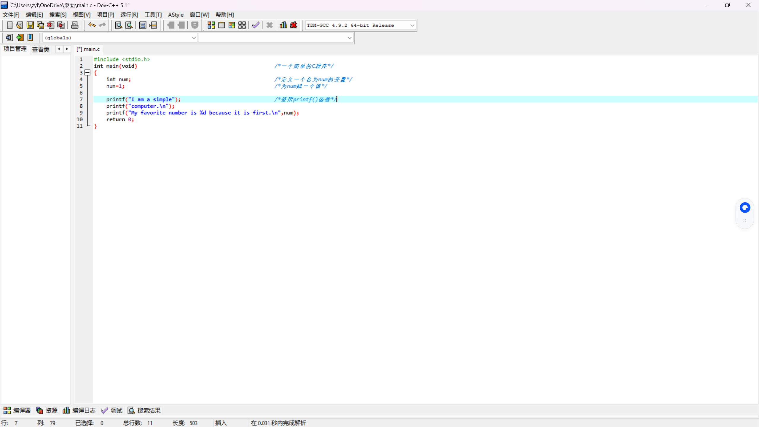 屏幕截图 2025-10-14 184043