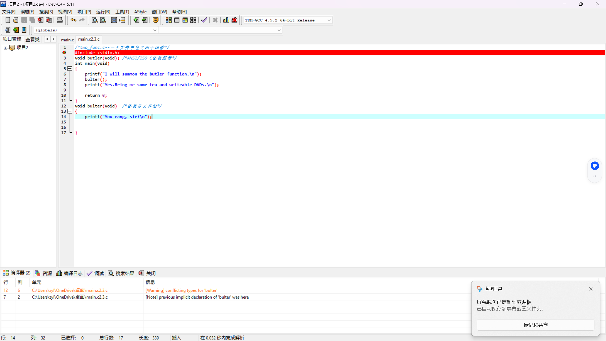 屏幕截图 2025-10-14 190046 - 副本