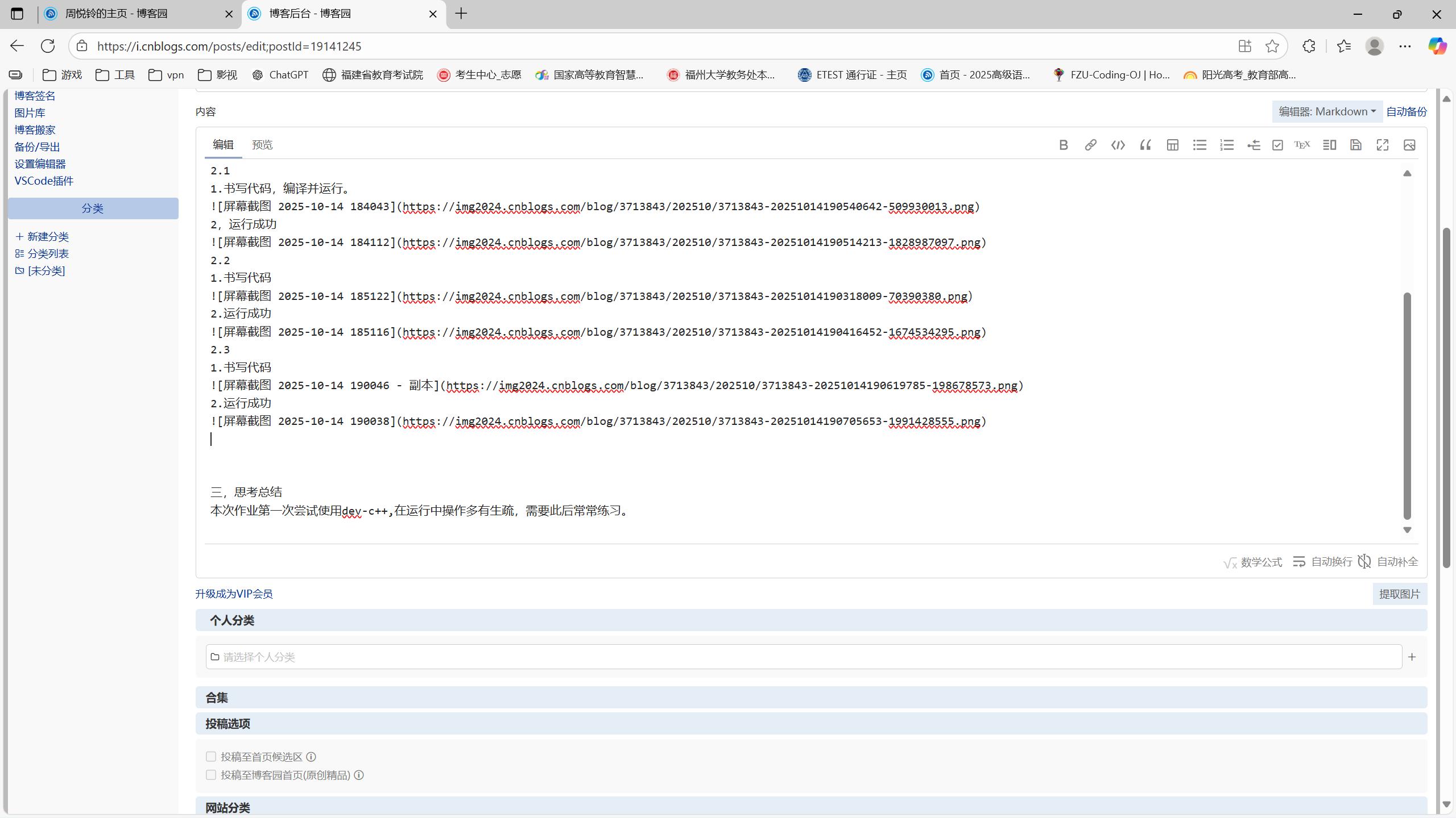 屏幕截图 2025-10-14 190717