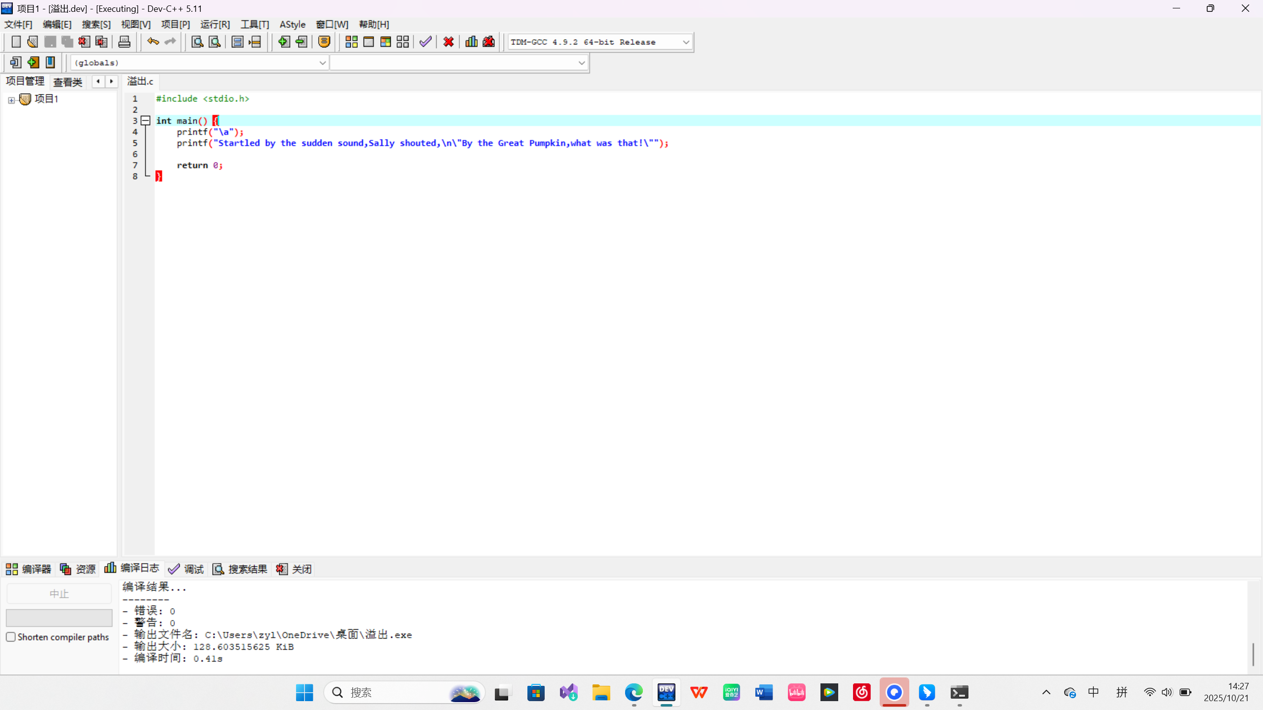 屏幕截图 2025-10-21 142708