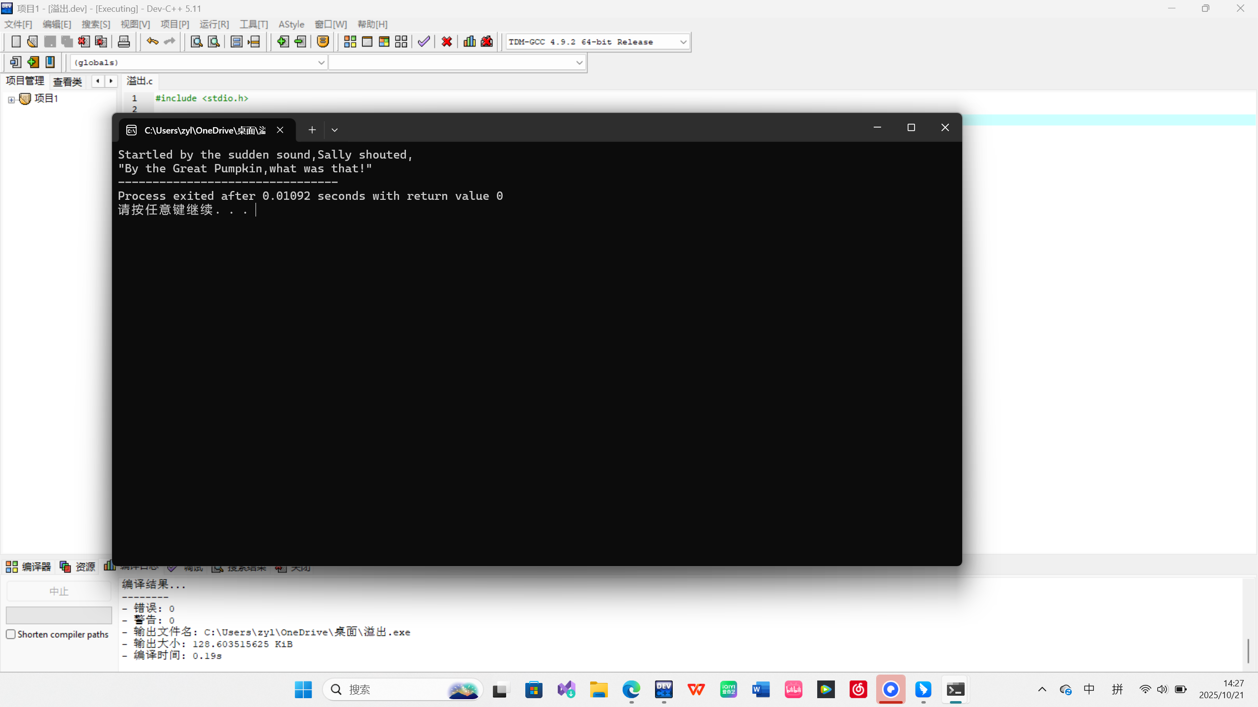 屏幕截图 2025-10-21 142725