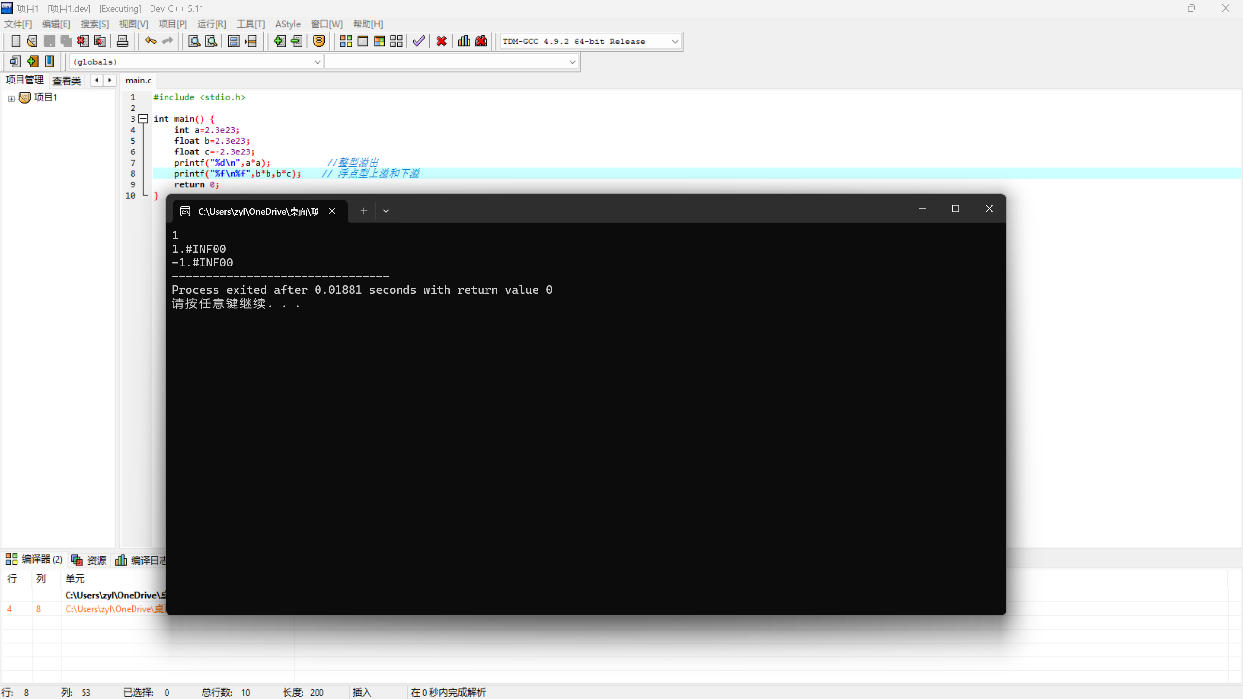 屏幕截图 2025-10-22 001240