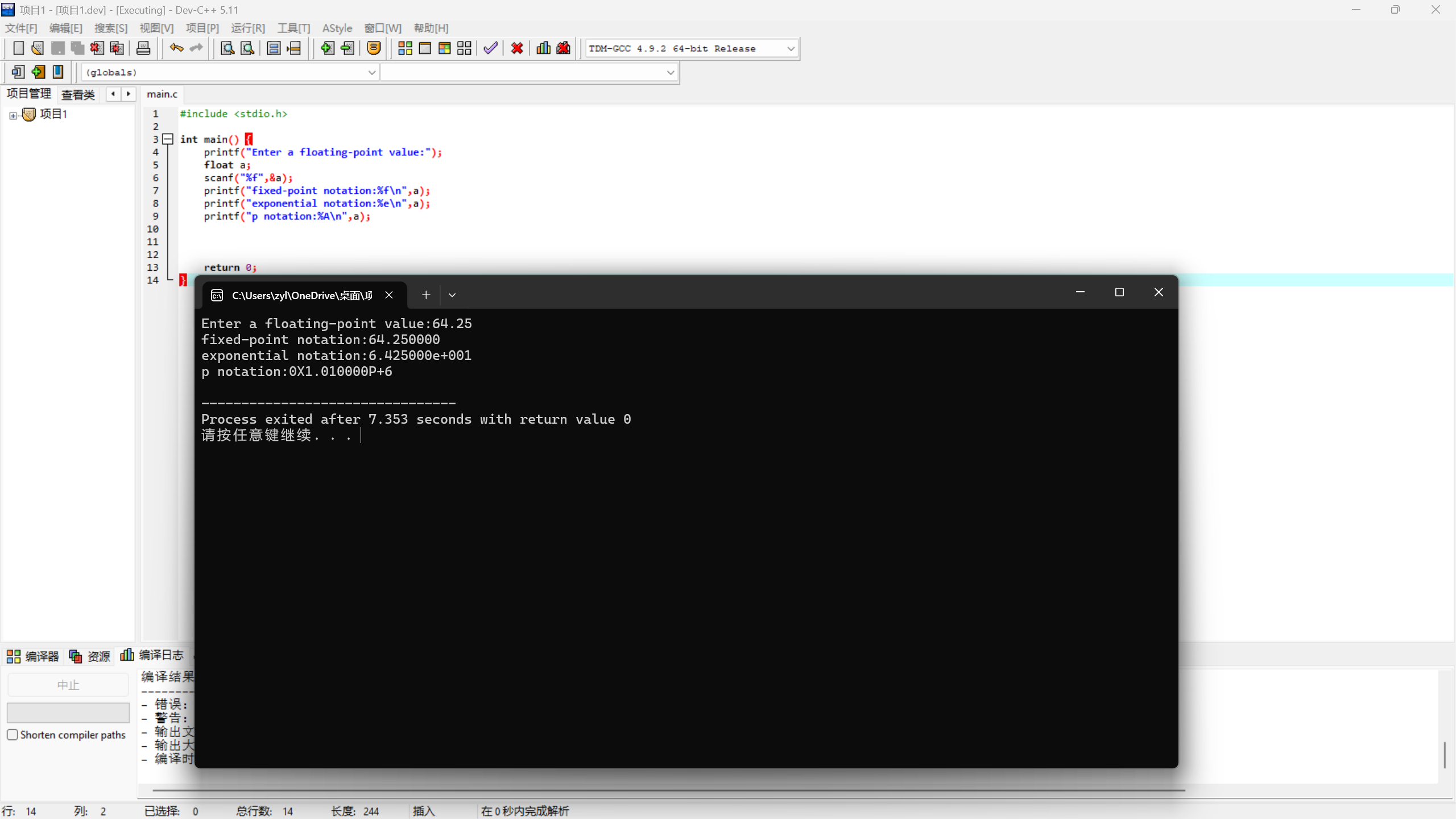 屏幕截图 2025-10-22 002734