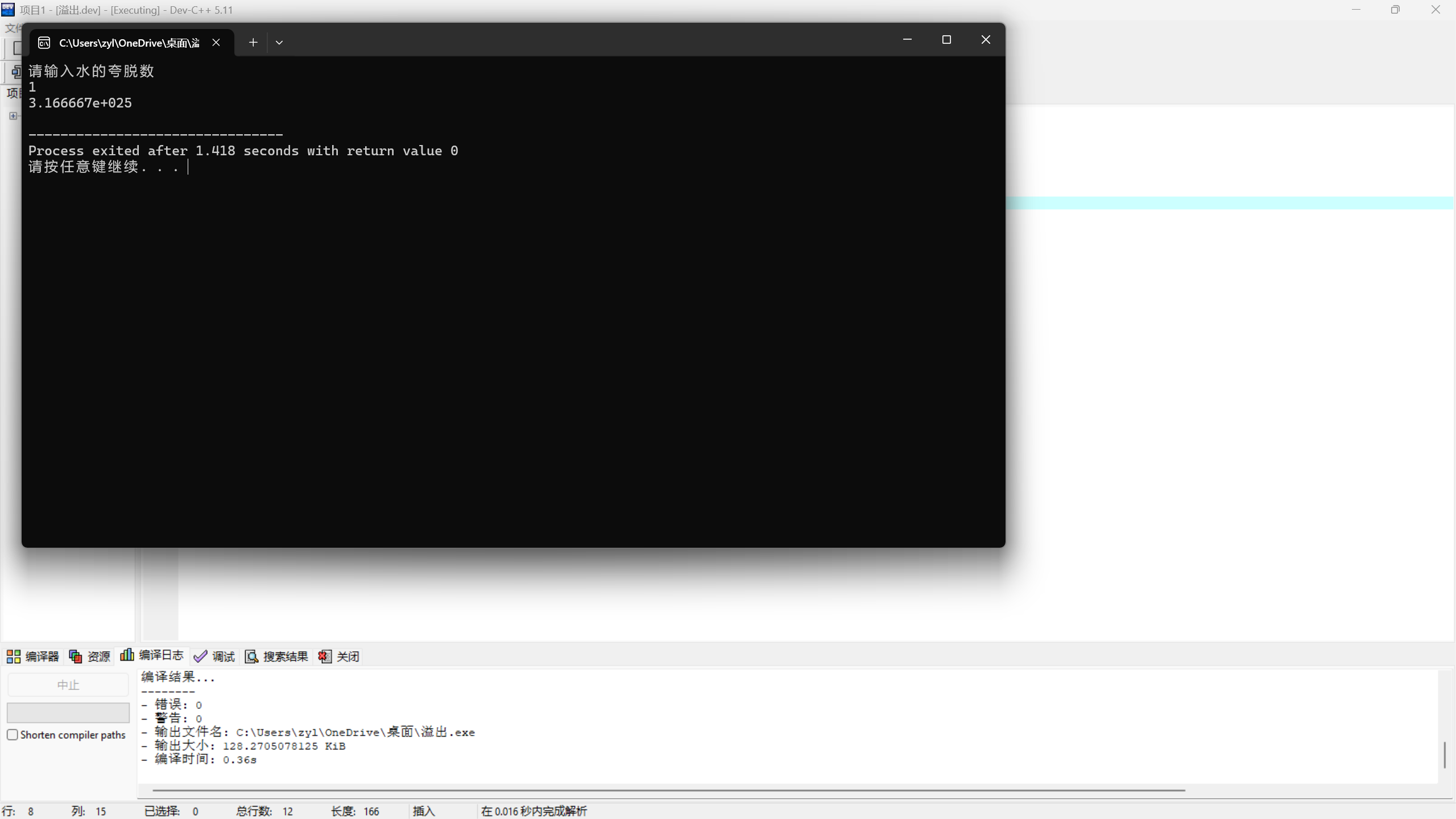 屏幕截图 2025-10-21 153201