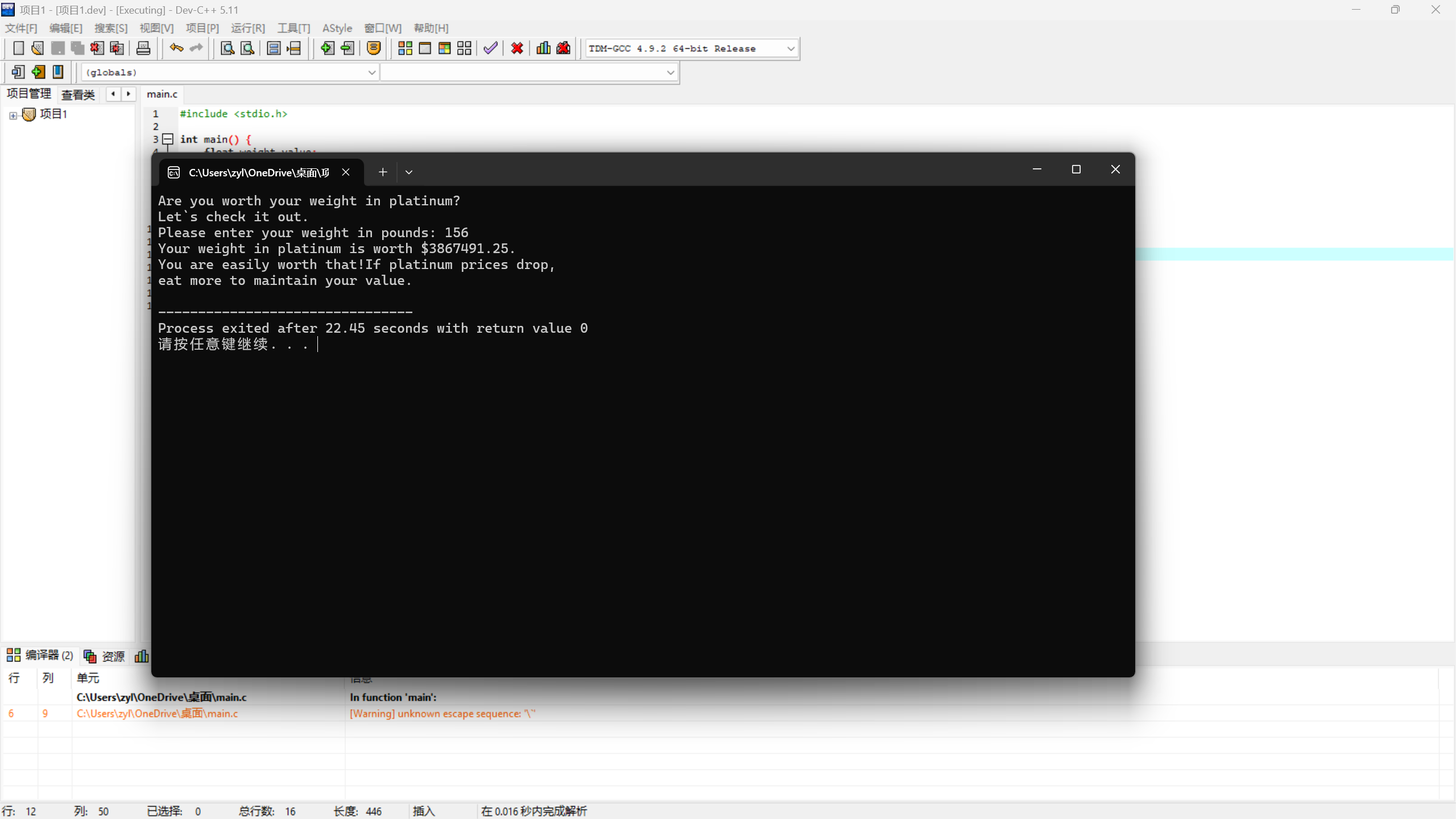 屏幕截图 2025-10-22 004532