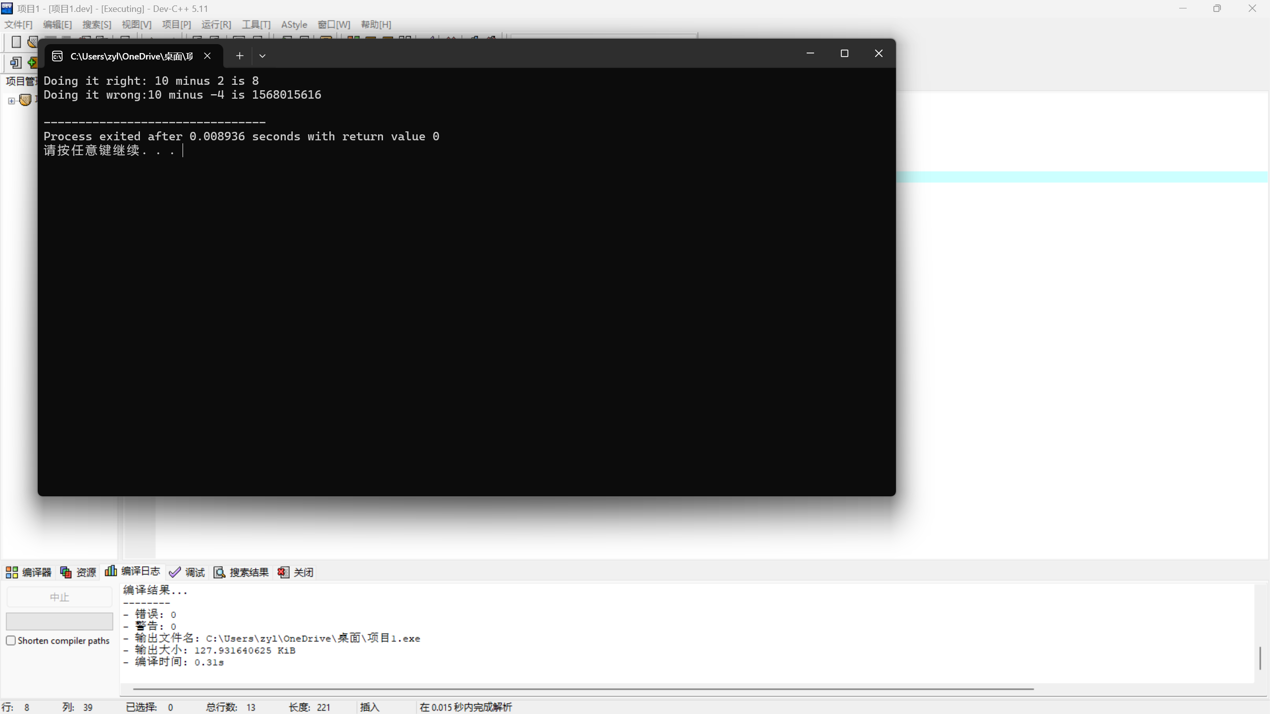 屏幕截图 2025-10-22 005141