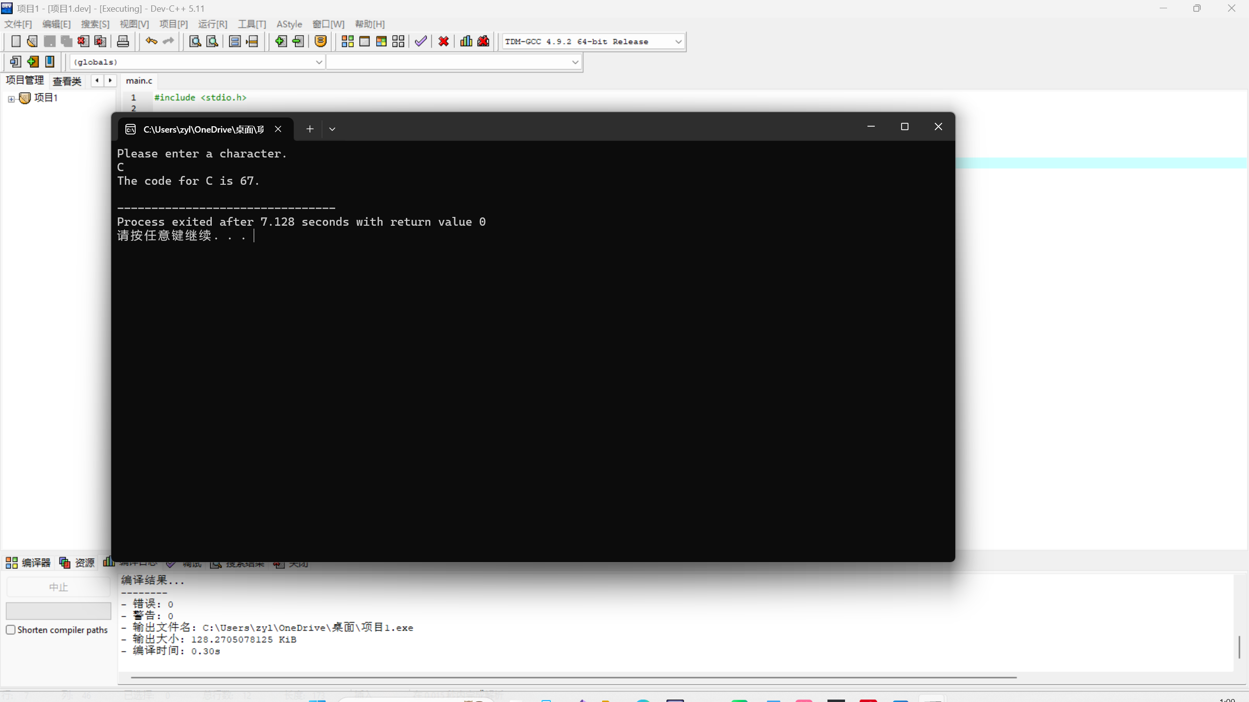 屏幕截图 2025-10-22 010928