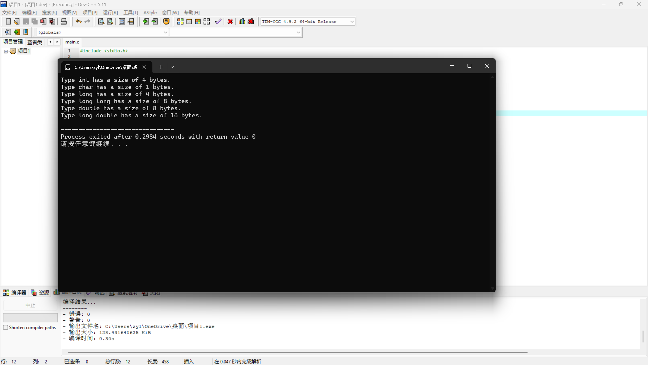 屏幕截图 2025-10-22 161259