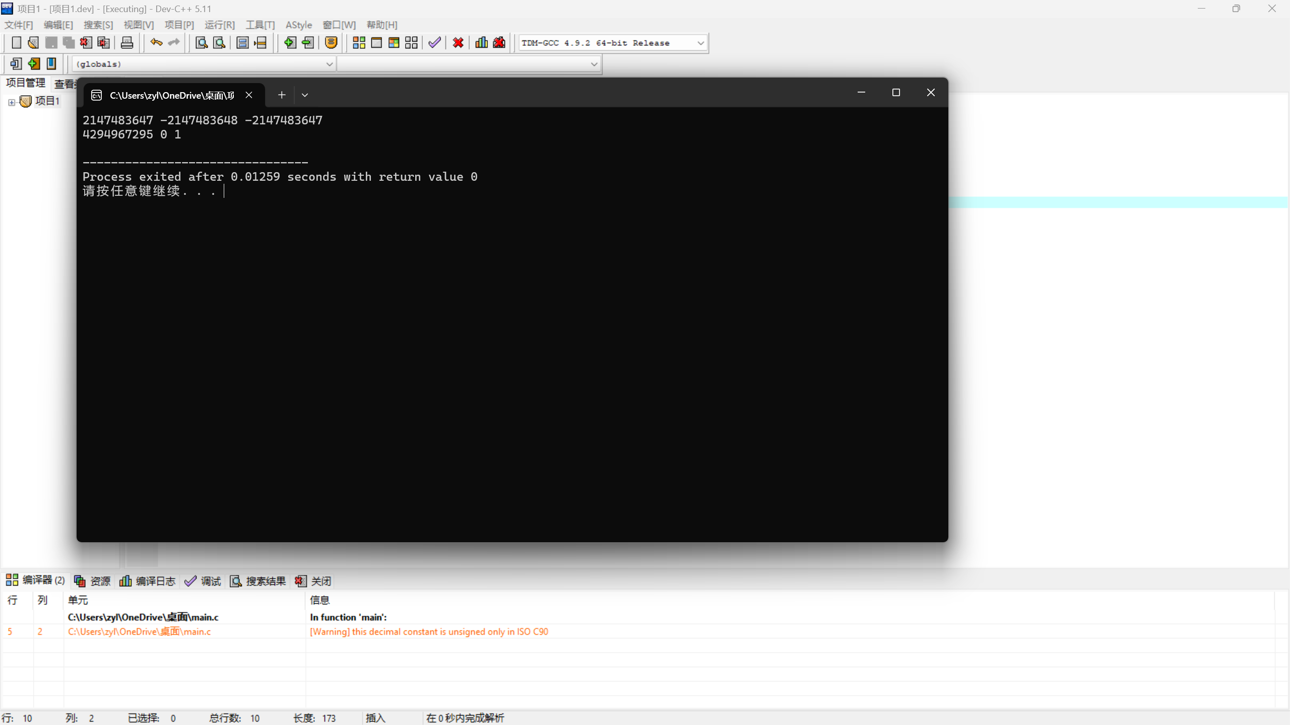 屏幕截图 2025-10-22 162614
