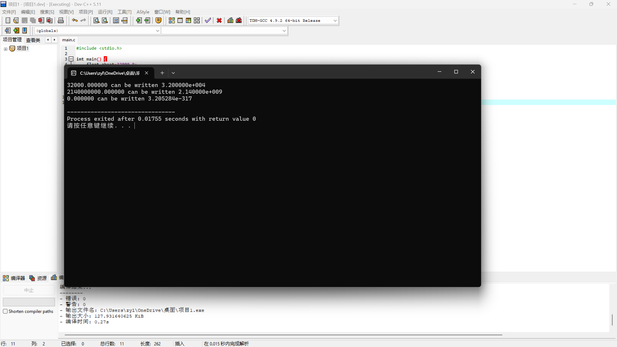 屏幕截图 2025-10-22 163056