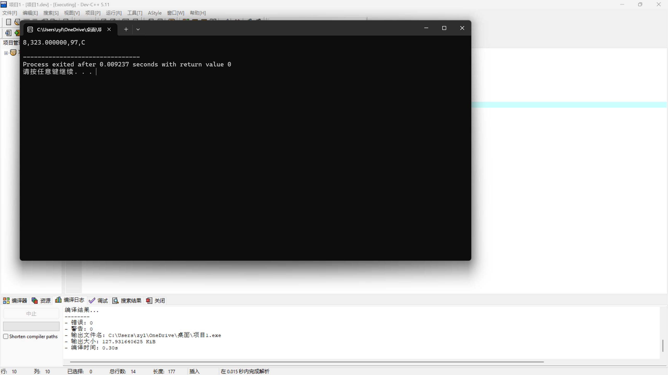 屏幕截图 2025-10-22 165426