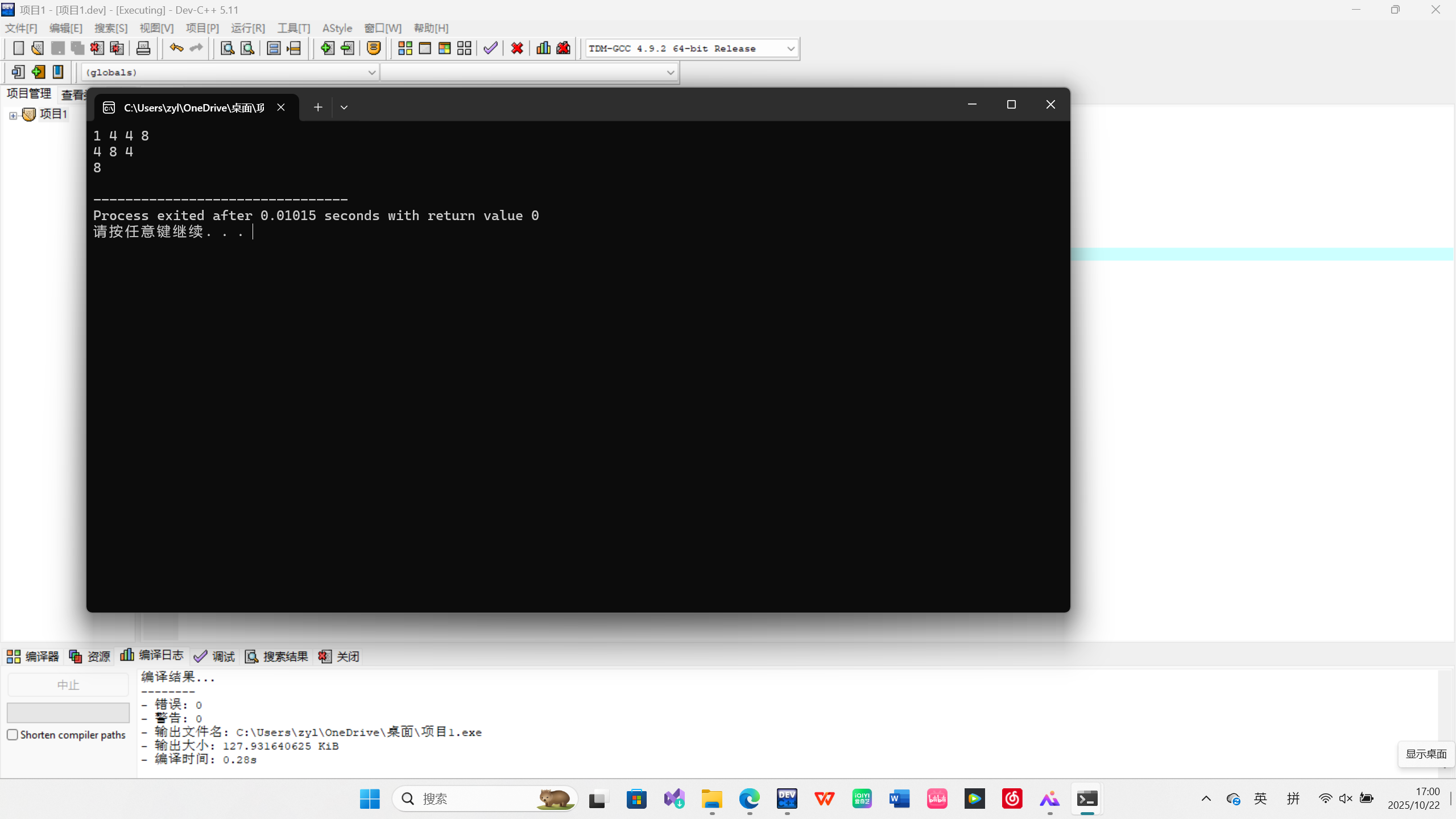屏幕截图 2025-10-22 170037