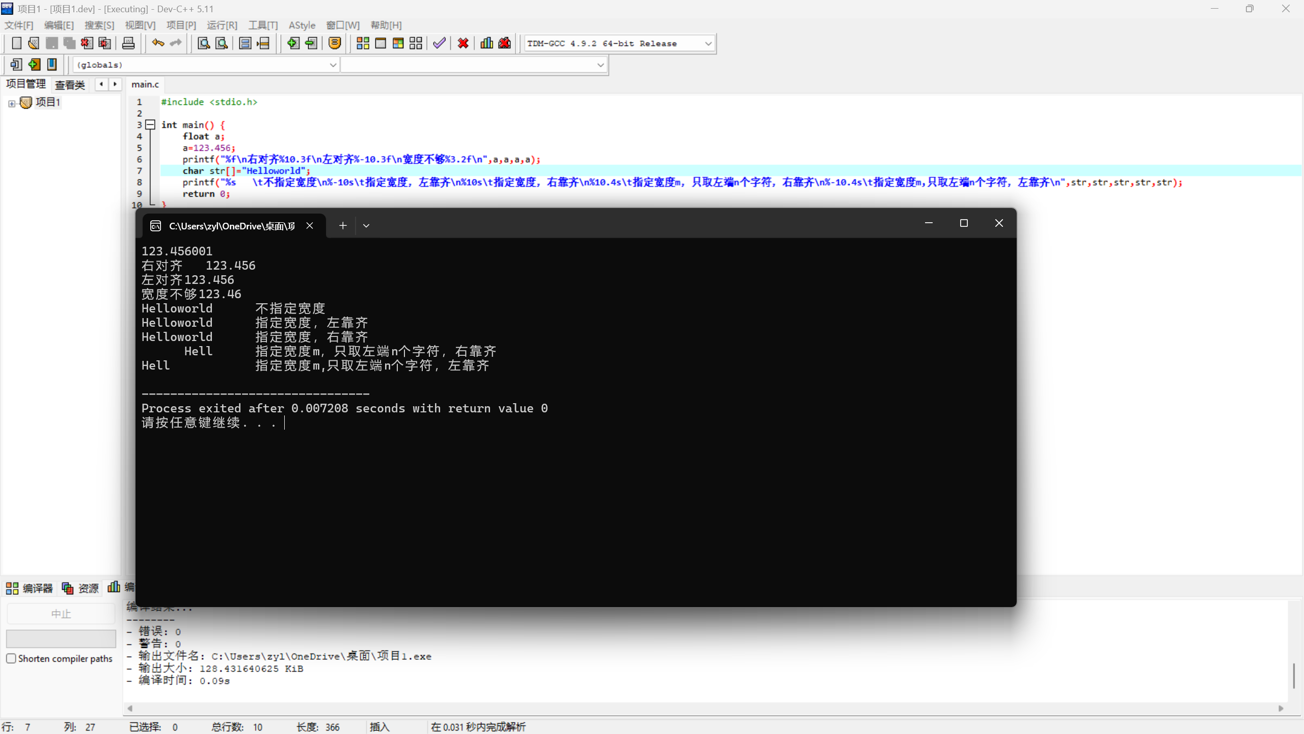屏幕截图 2025-10-22 173110