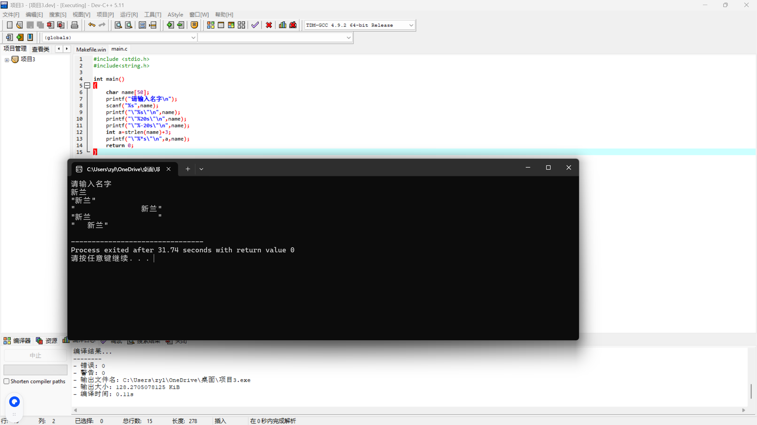 屏幕截图 2025-10-28 125858