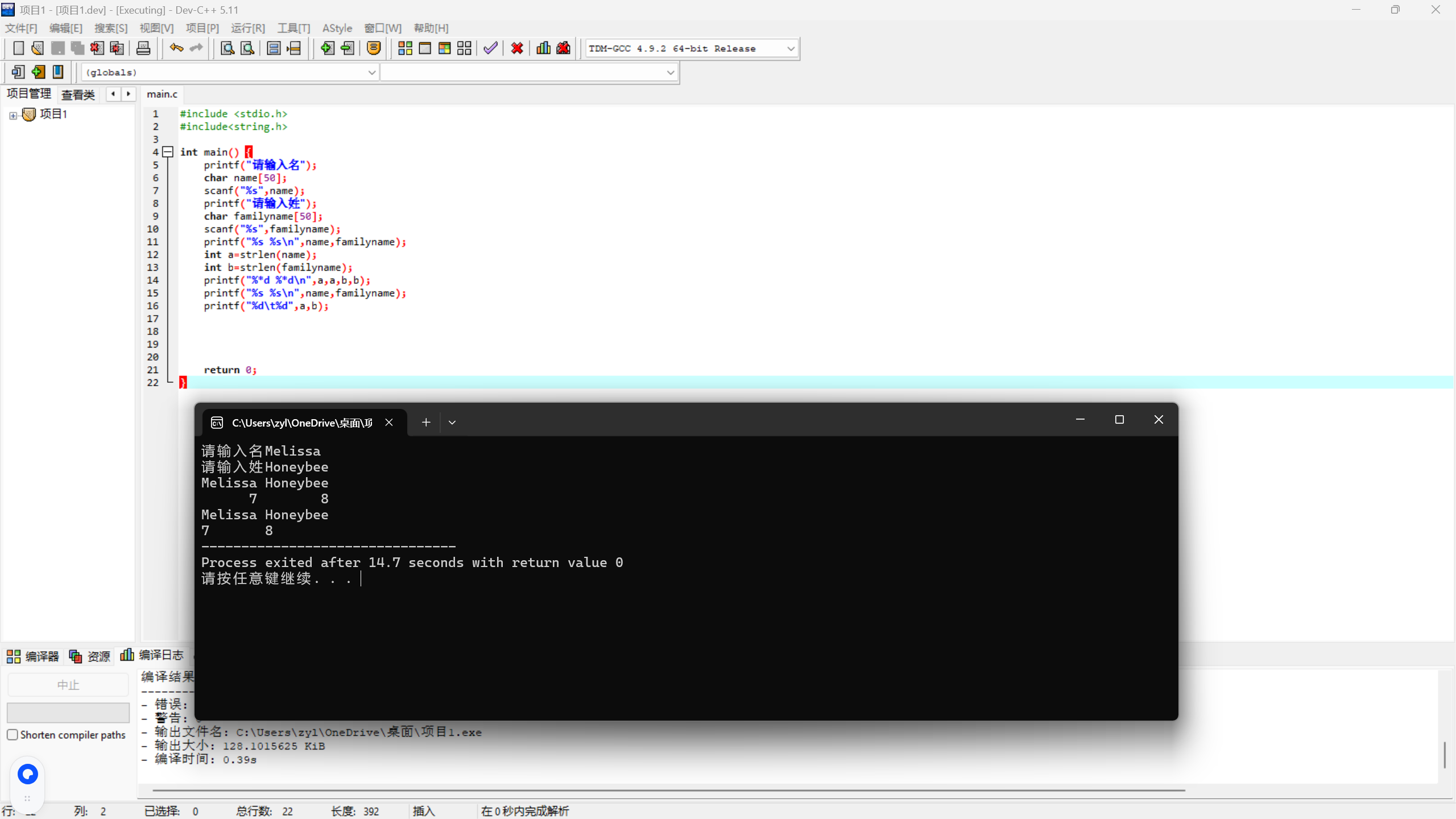 屏幕截图 2025-10-28 142146