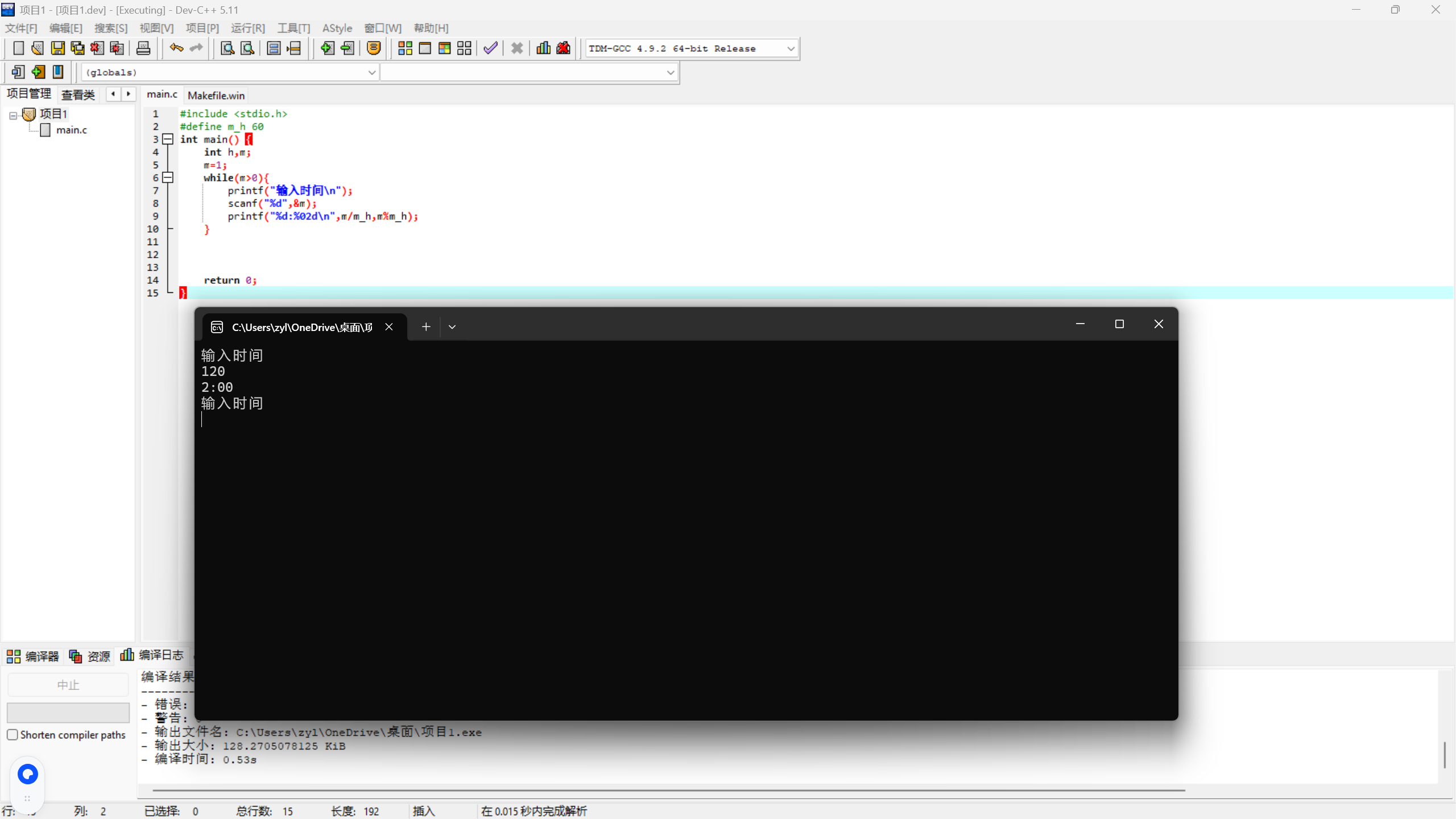 屏幕截图 2025-10-28 151825