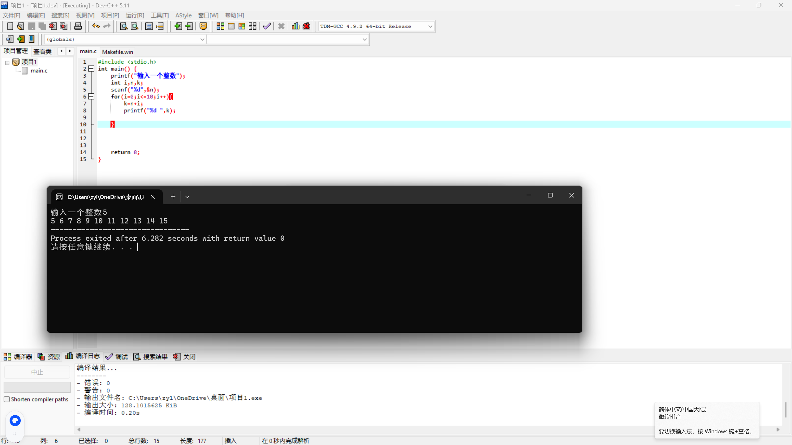 屏幕截图 2025-10-28 185533