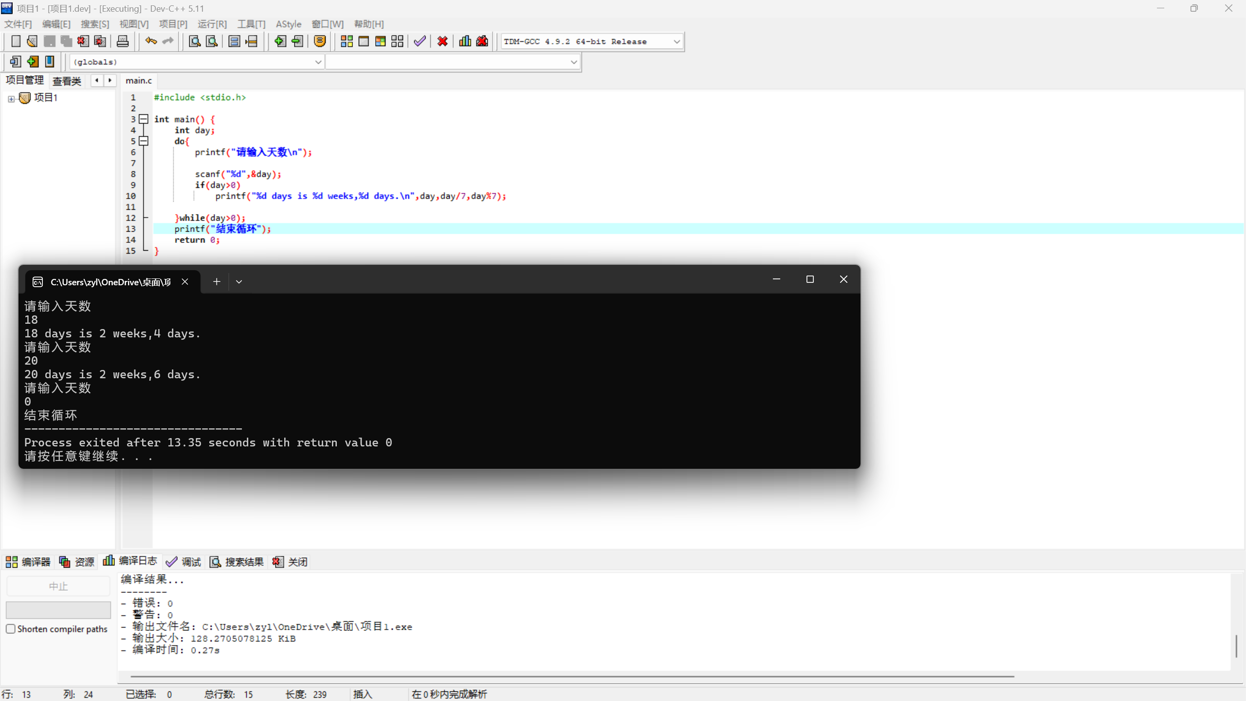屏幕截图 2025-10-28 193136