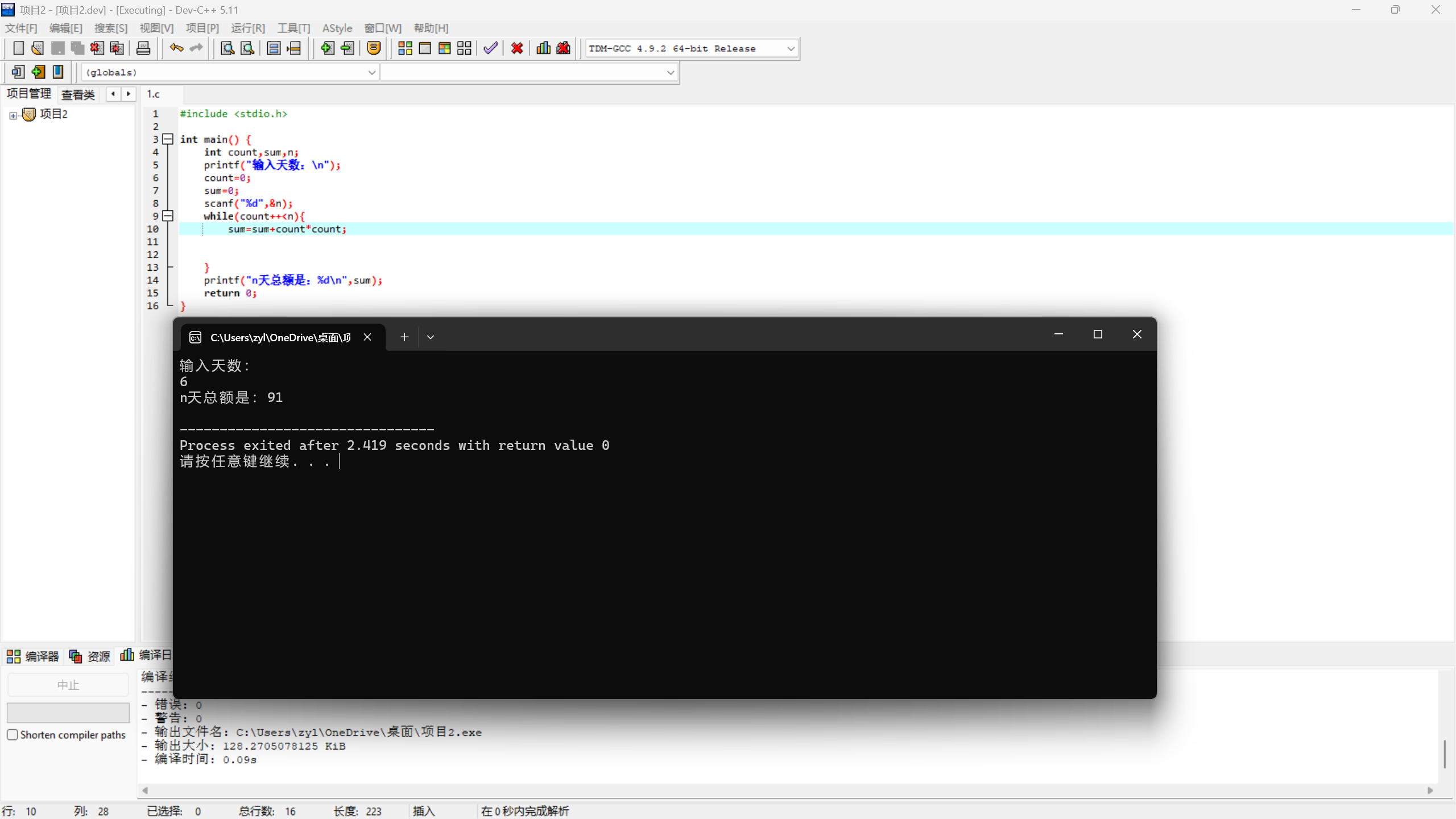 屏幕截图 2025-10-28 202850
