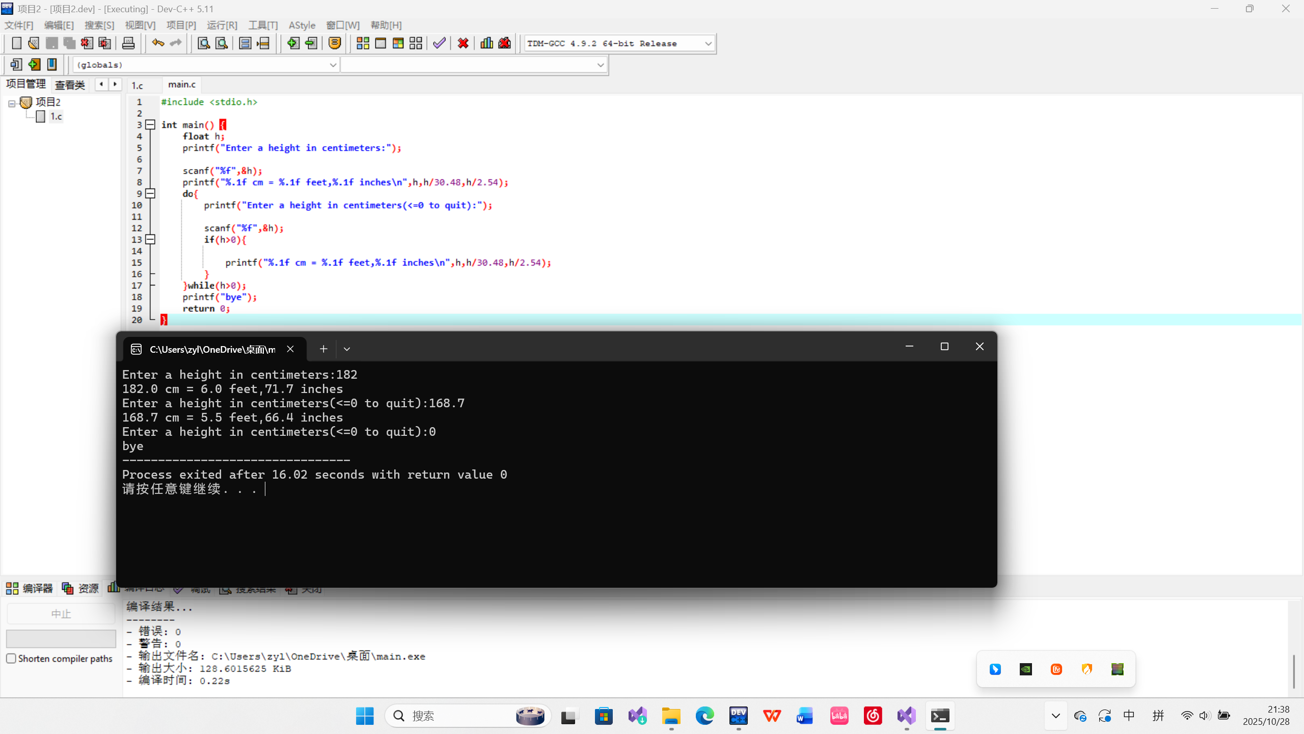 屏幕截图 2025-10-28 213819