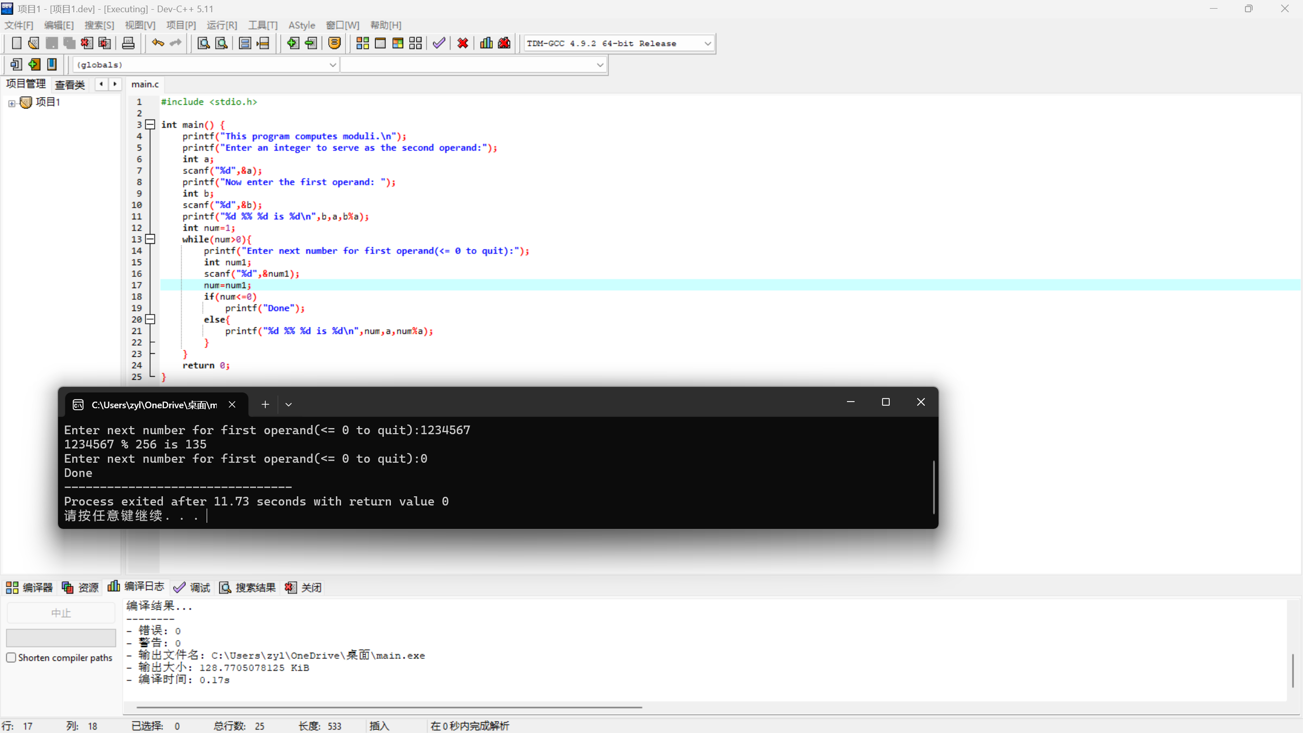 屏幕截图 2025-10-30 125840