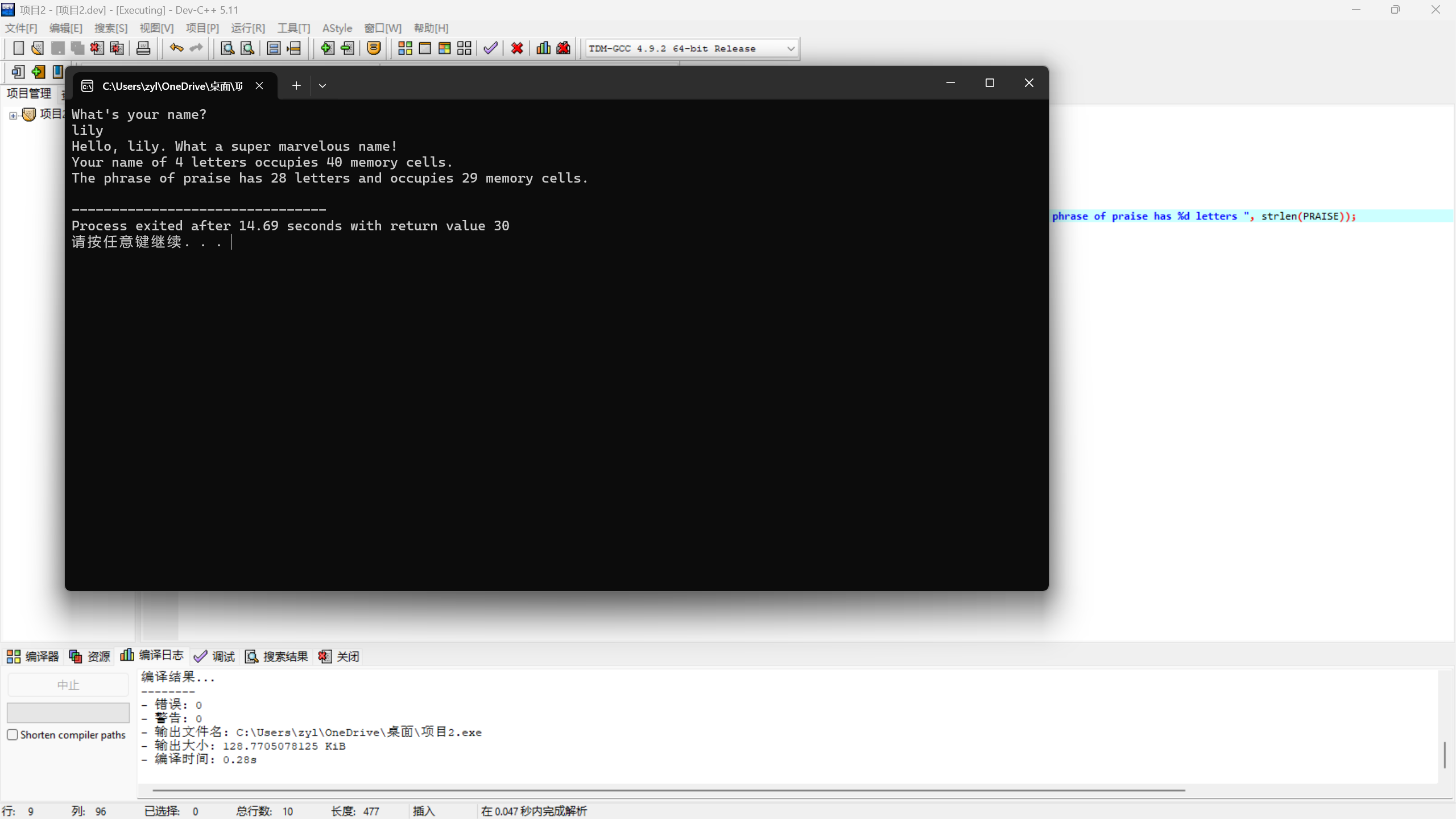 屏幕截图 2025-10-30 161806