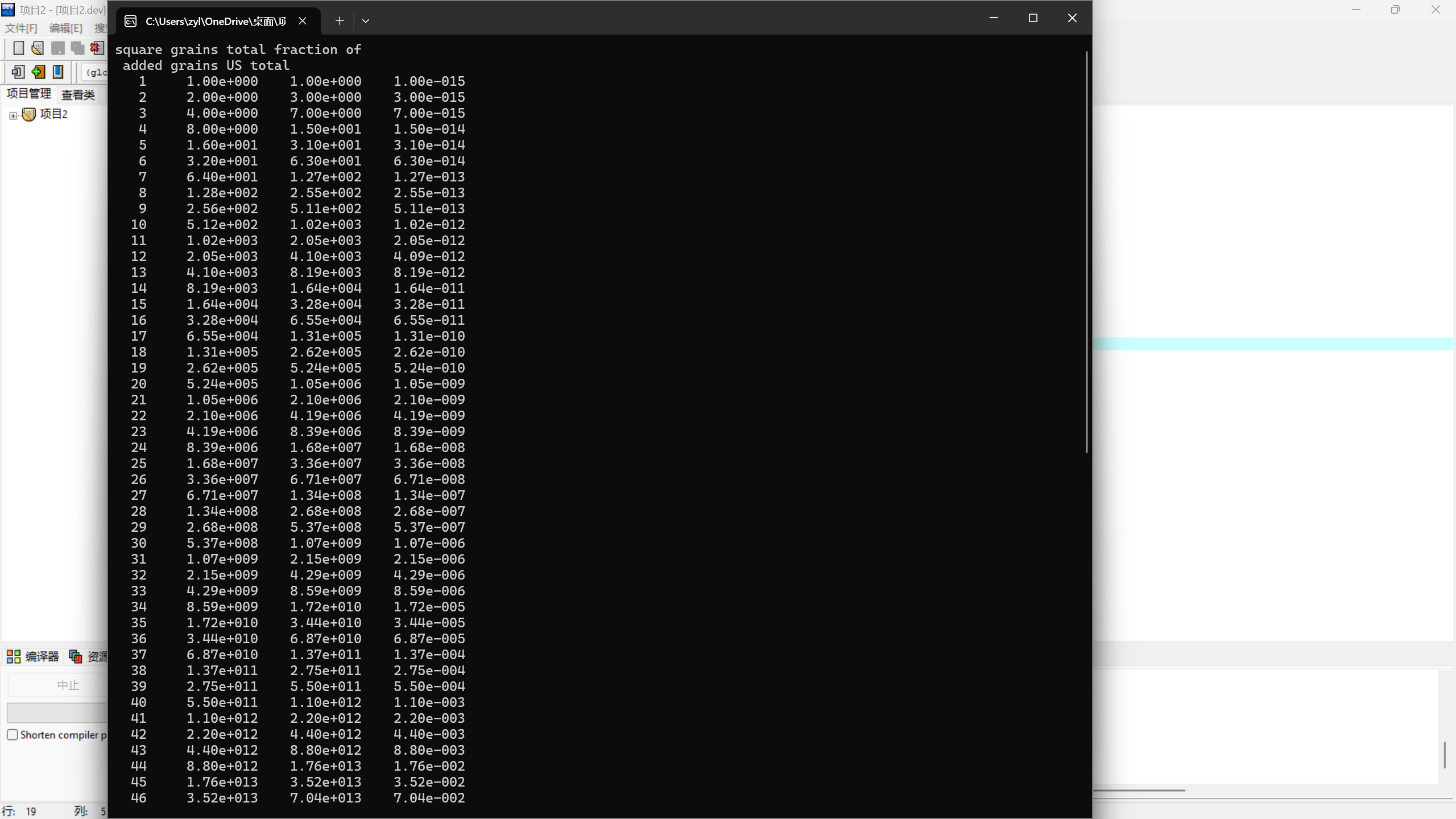 屏幕截图 2025-10-30 162219
