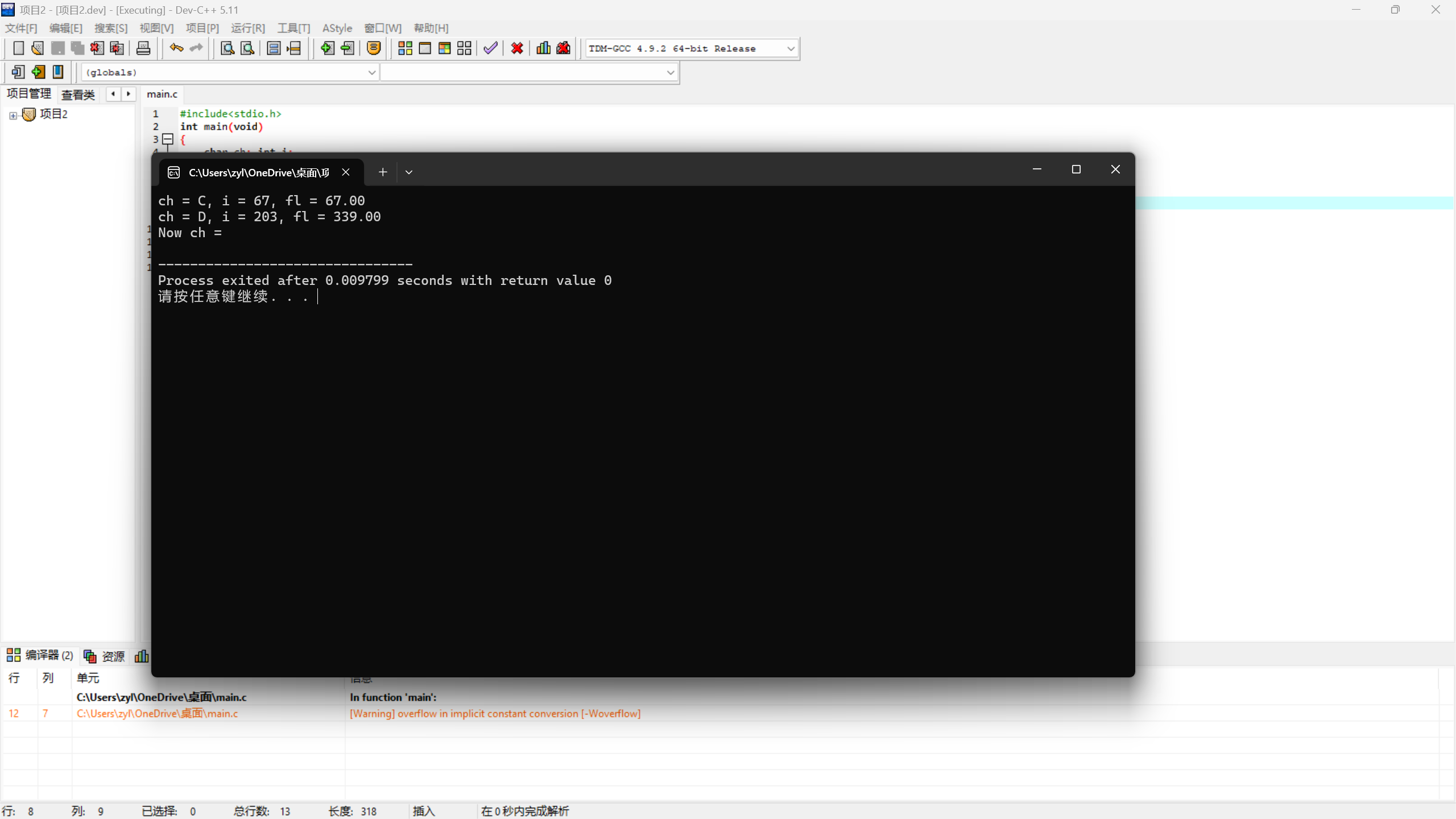 屏幕截图 2025-10-30 162427