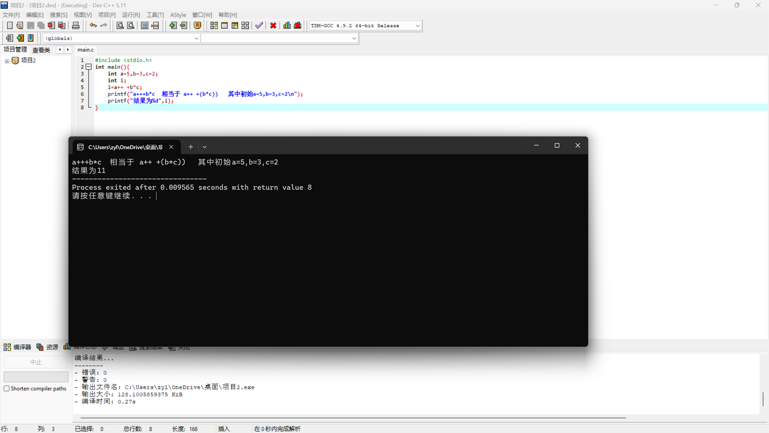 屏幕截图 2025-10-30 163708