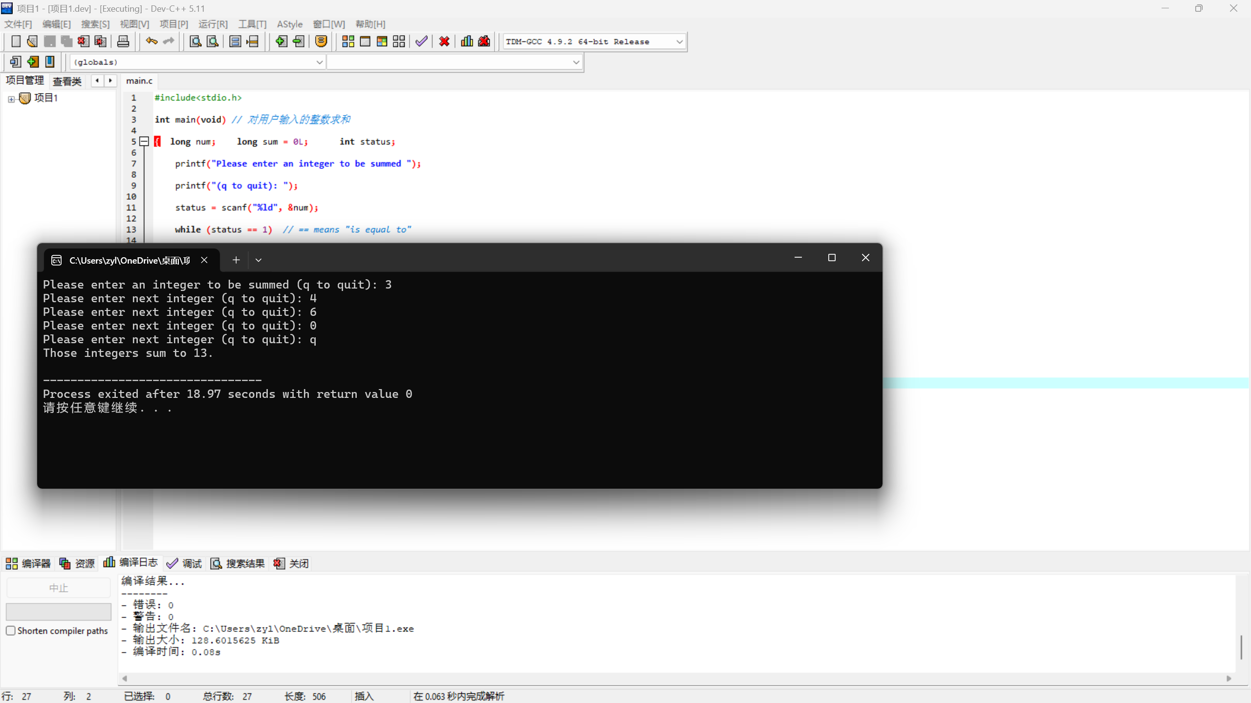屏幕截图 2025-11-05 152733