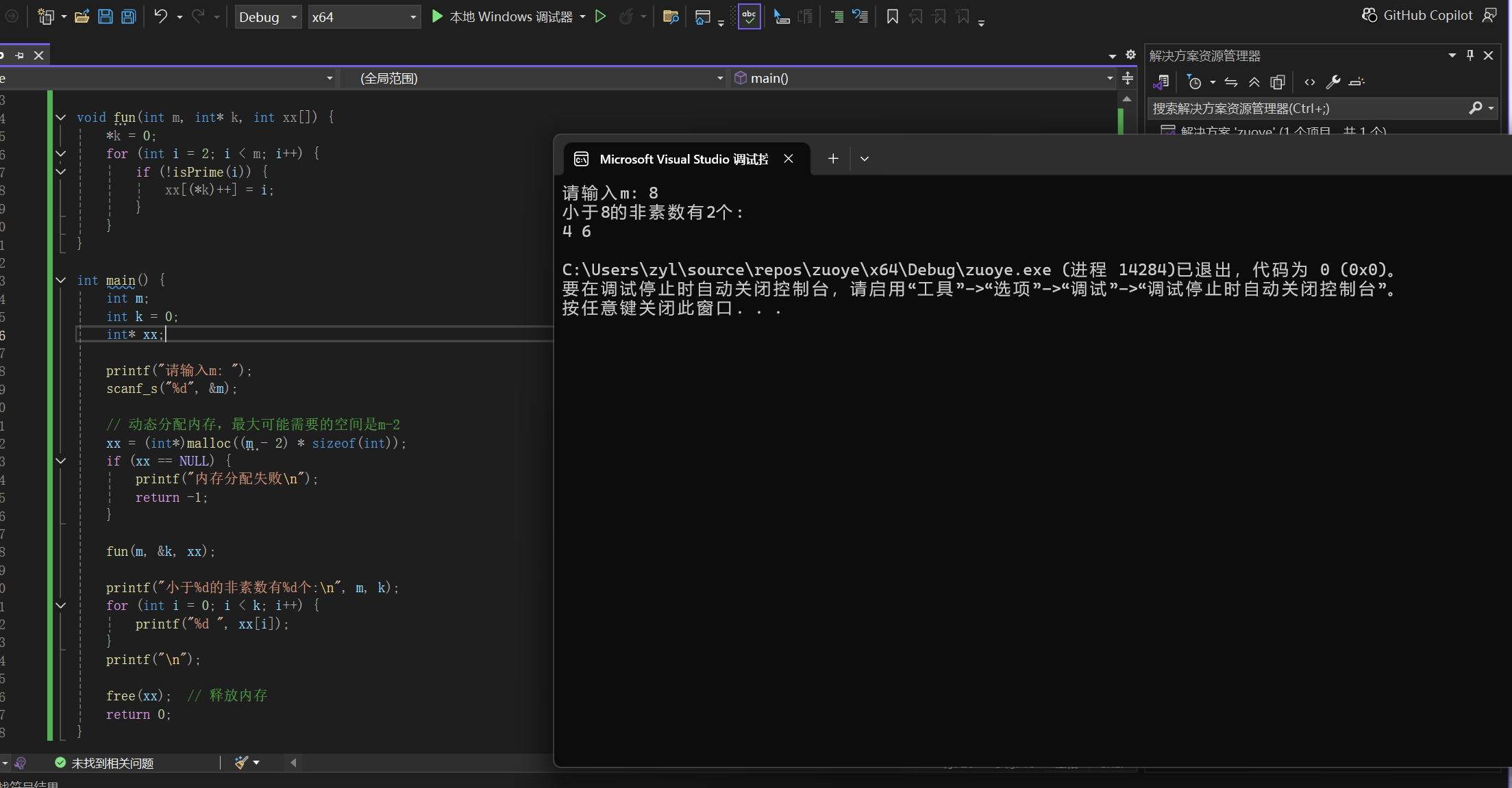 屏幕截图 2025-11-18 205318