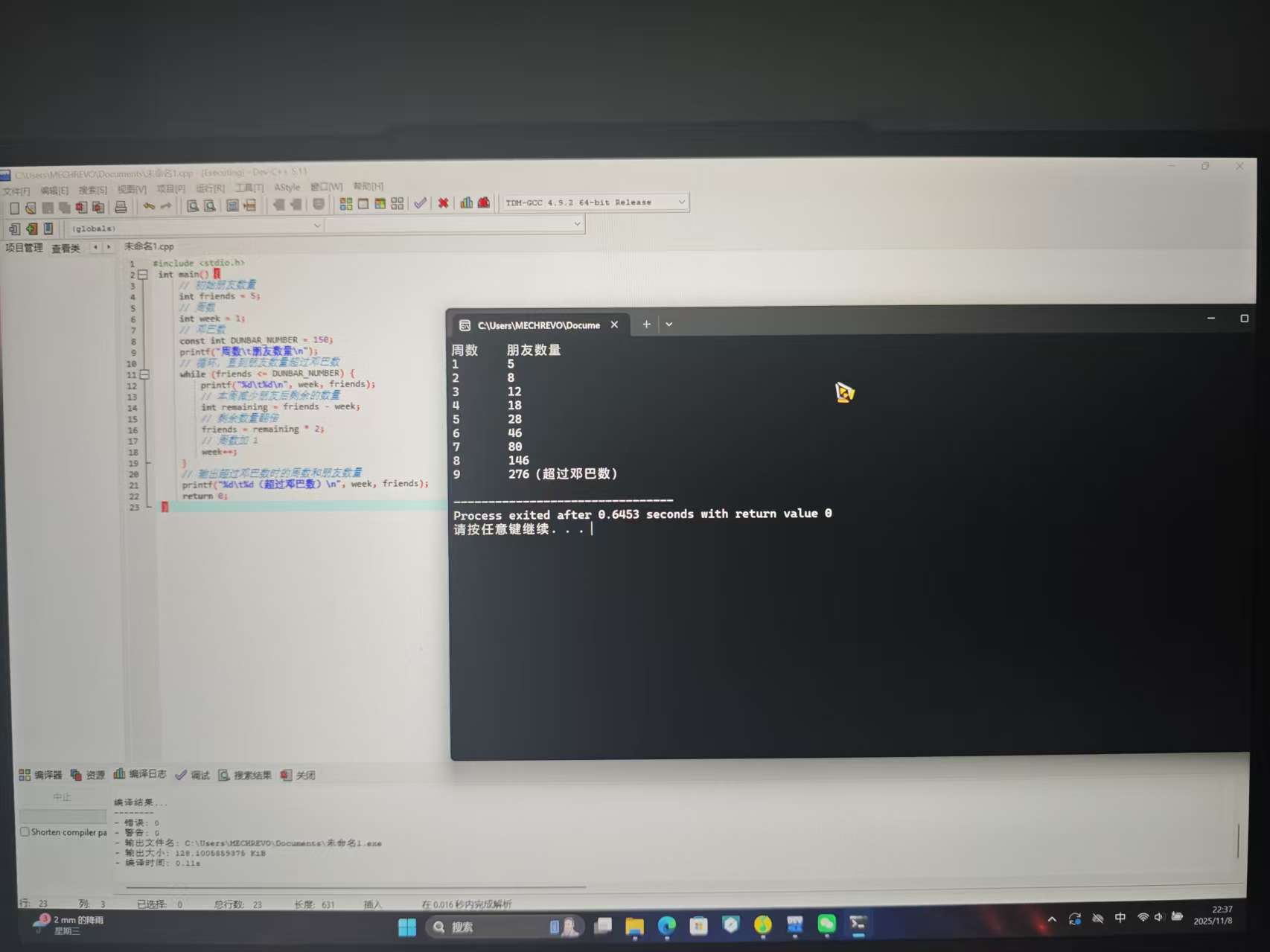 微信图片_20251108224035_80_2