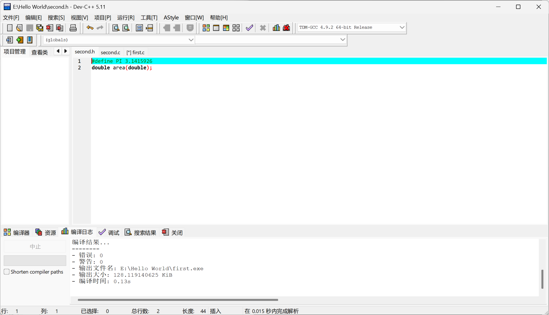 作业五5(second.h)
