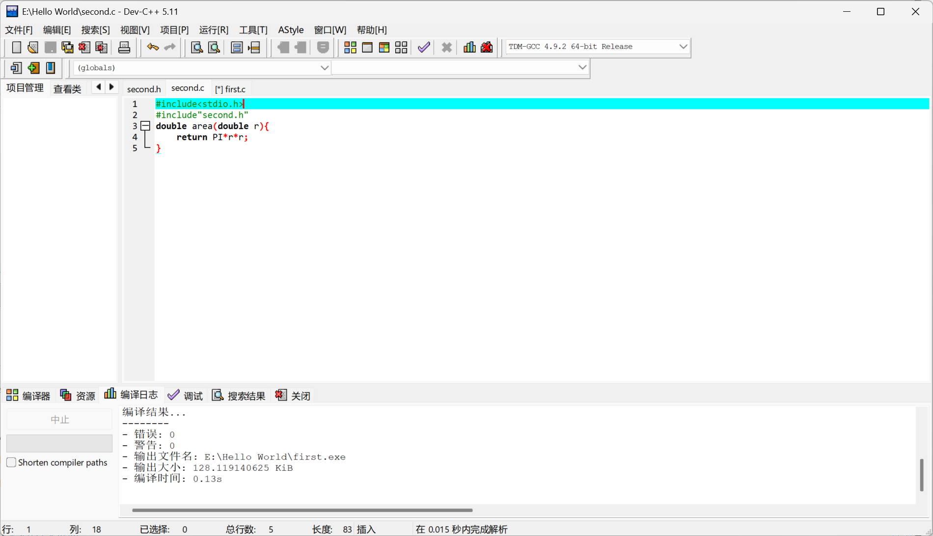 作业五5(second.c)