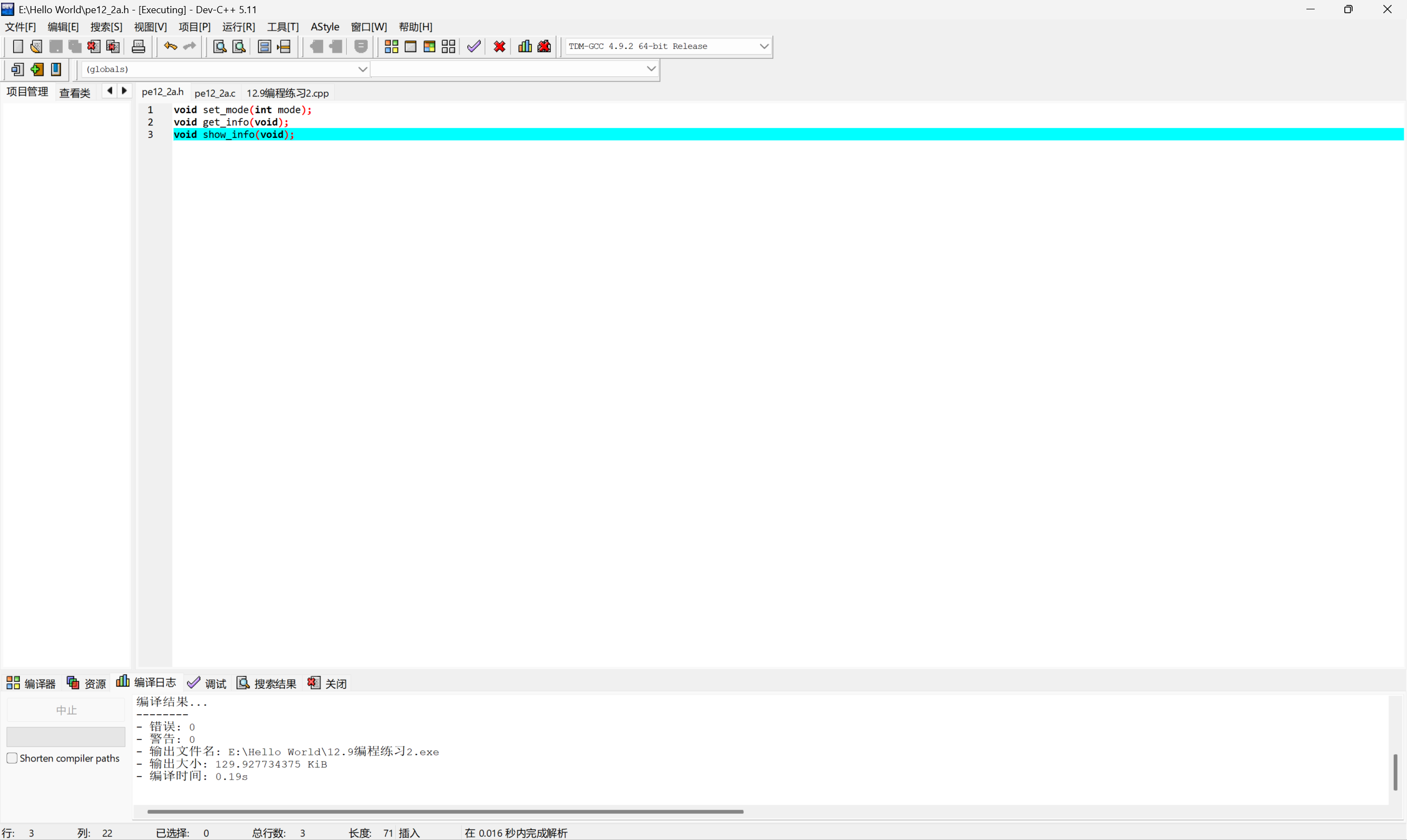 12.9编程练习2(pe12_2a.h)