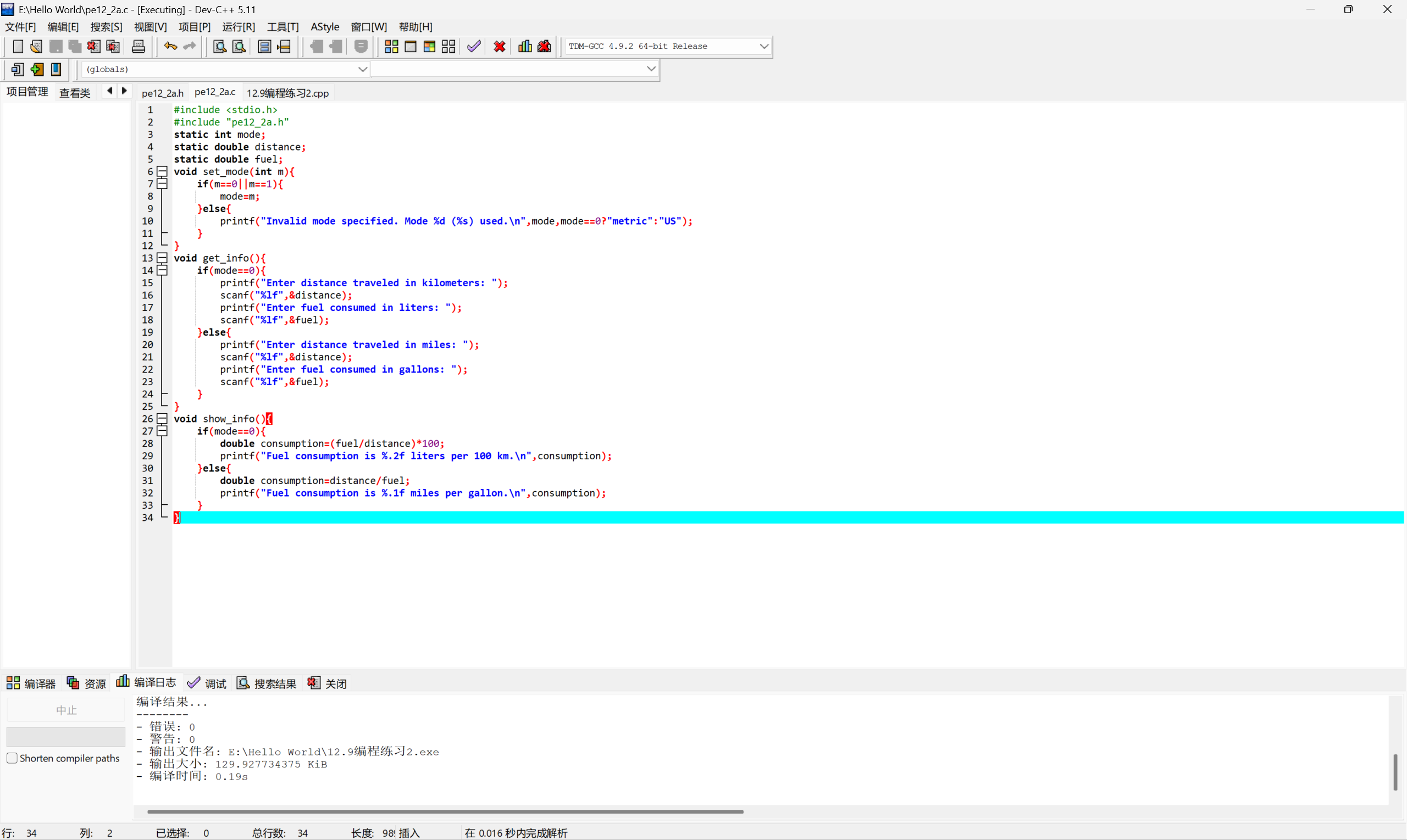 12.9编程练习2(pe12_2a.c)