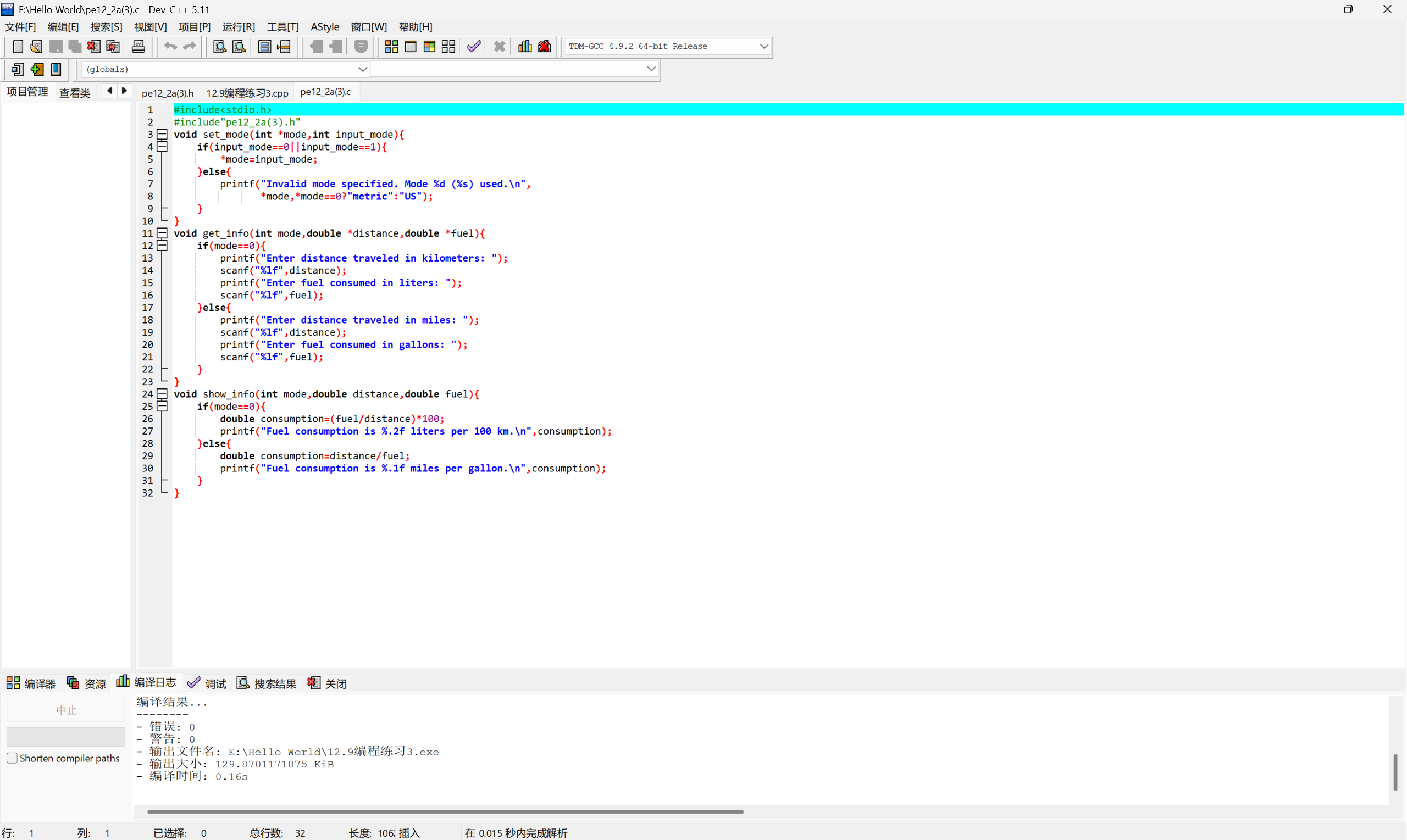 12.9编程练习3(pe12_2a.c)