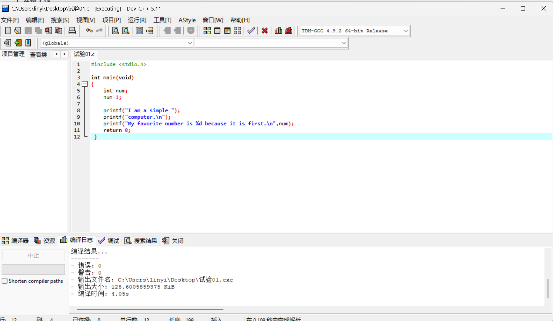 屏幕截图 2025-10-14 193237