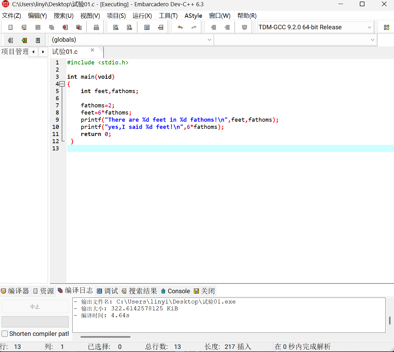 屏幕截图 2025-10-15 164430