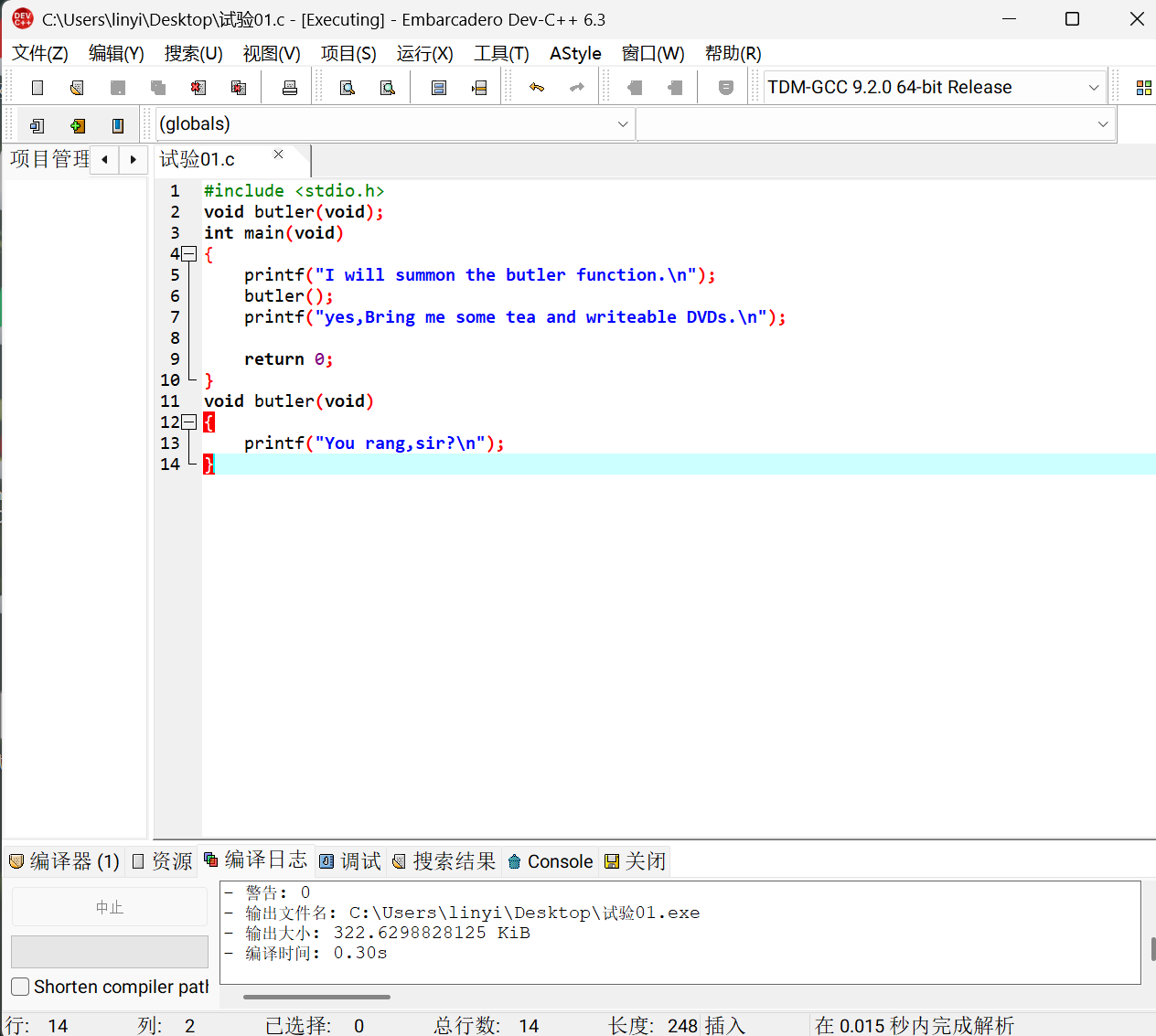 屏幕截图 2025-10-15 165024