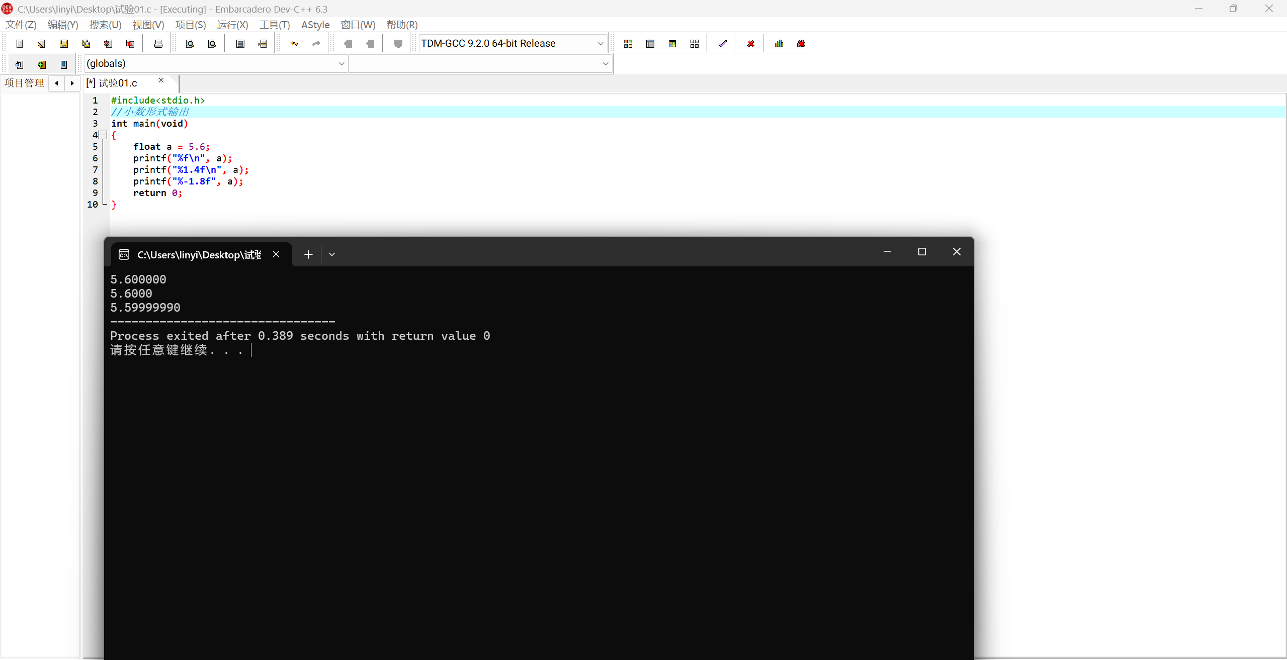 屏幕截图 2025-10-21 173905