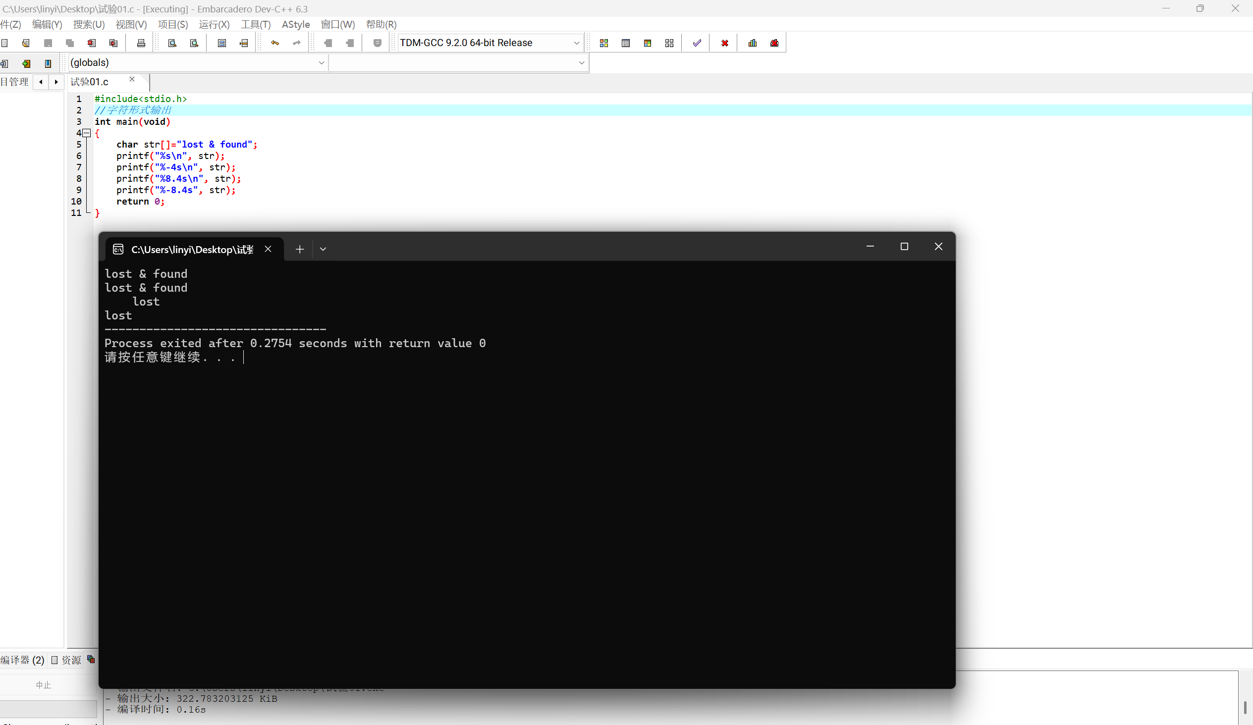 屏幕截图 2025-10-21 174641