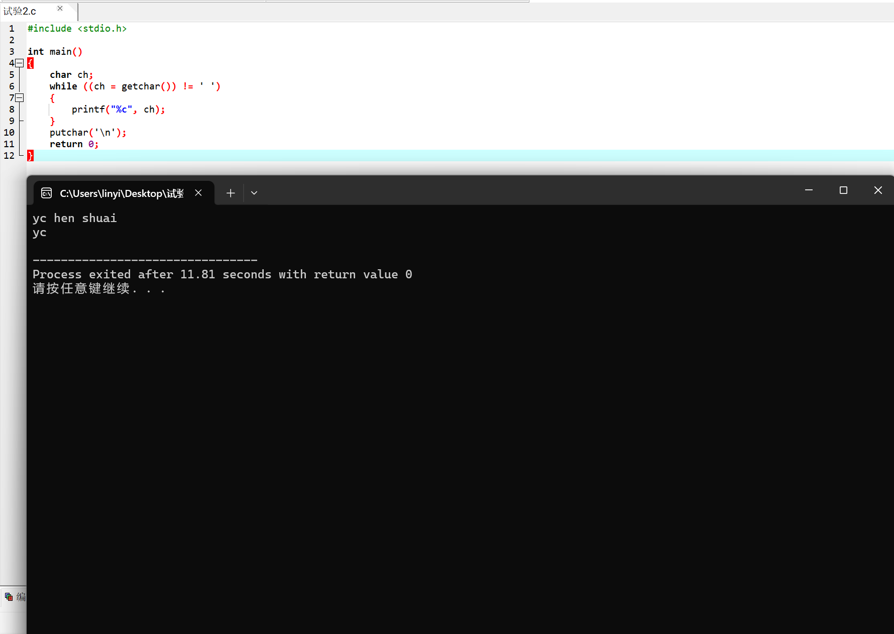 屏幕截图 2025-11-11 141535