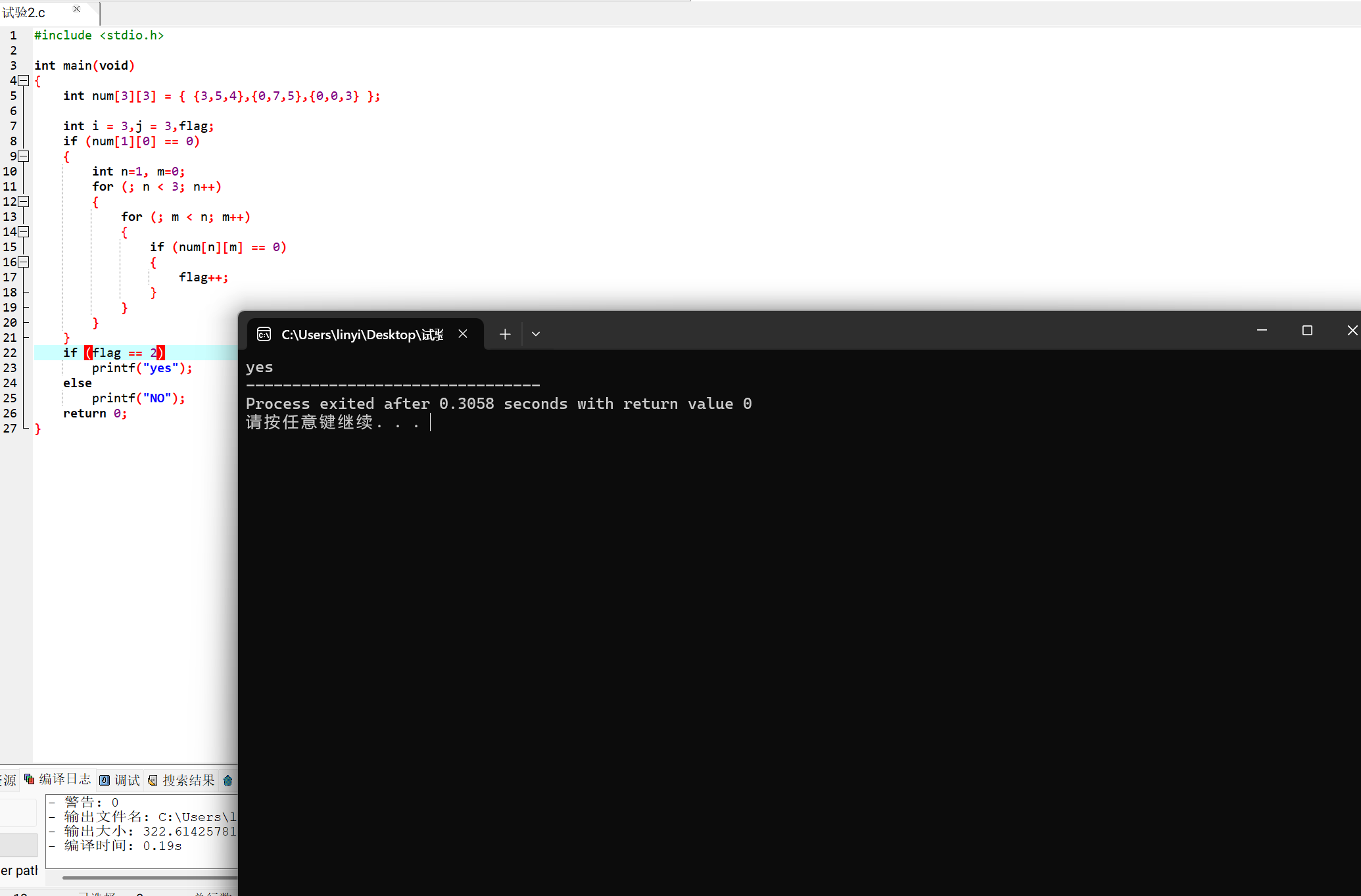 屏幕截图 2025-11-24 173146