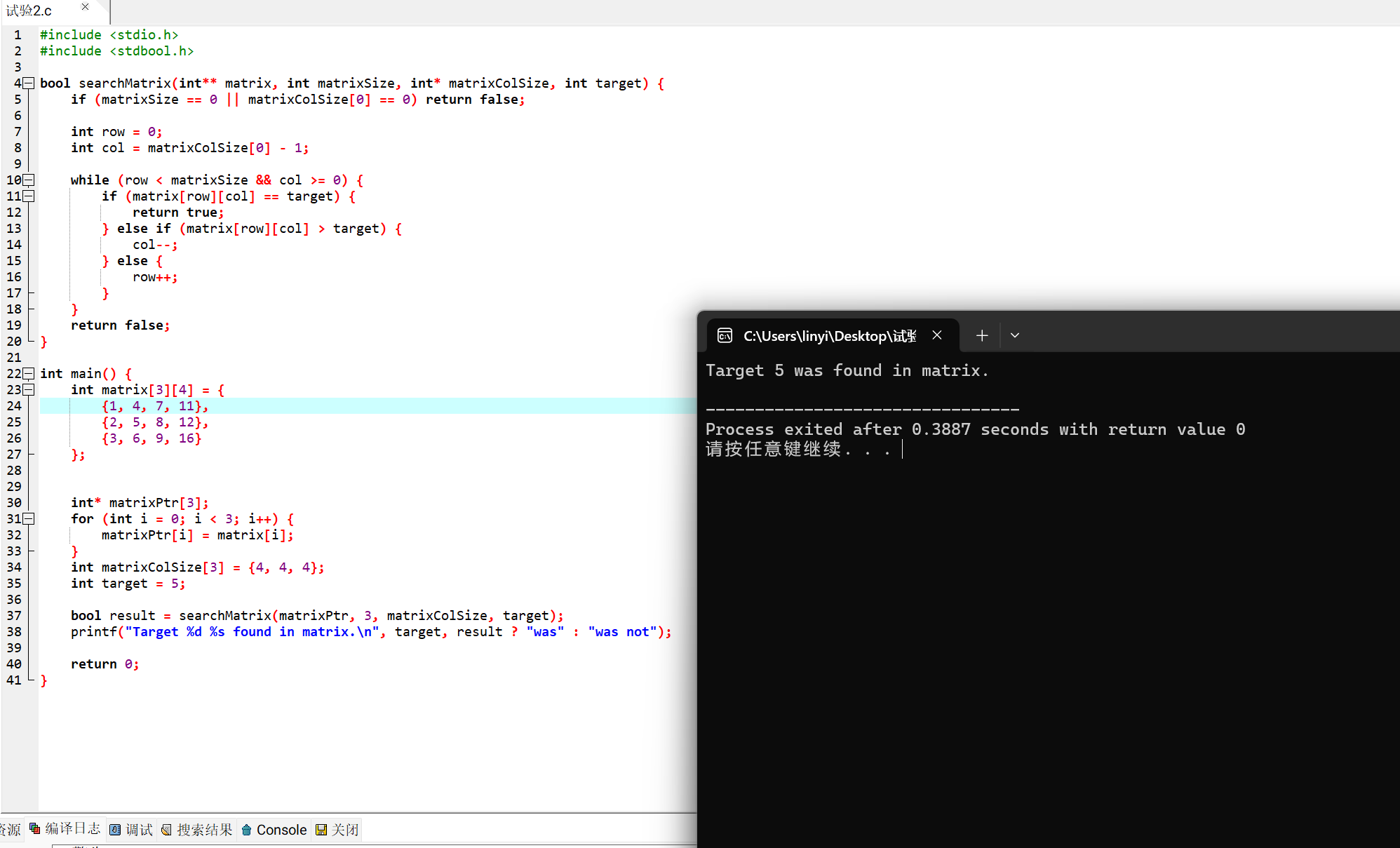 屏幕截图 2025-11-24 174000