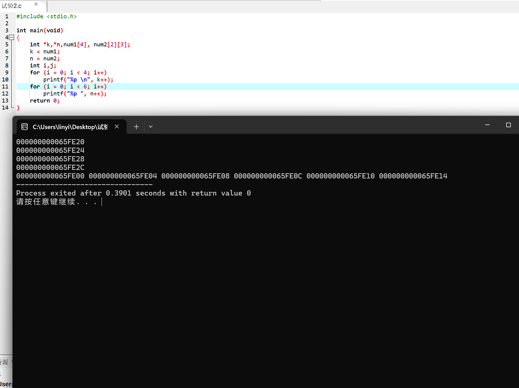 屏幕截图 2025-11-24 185743