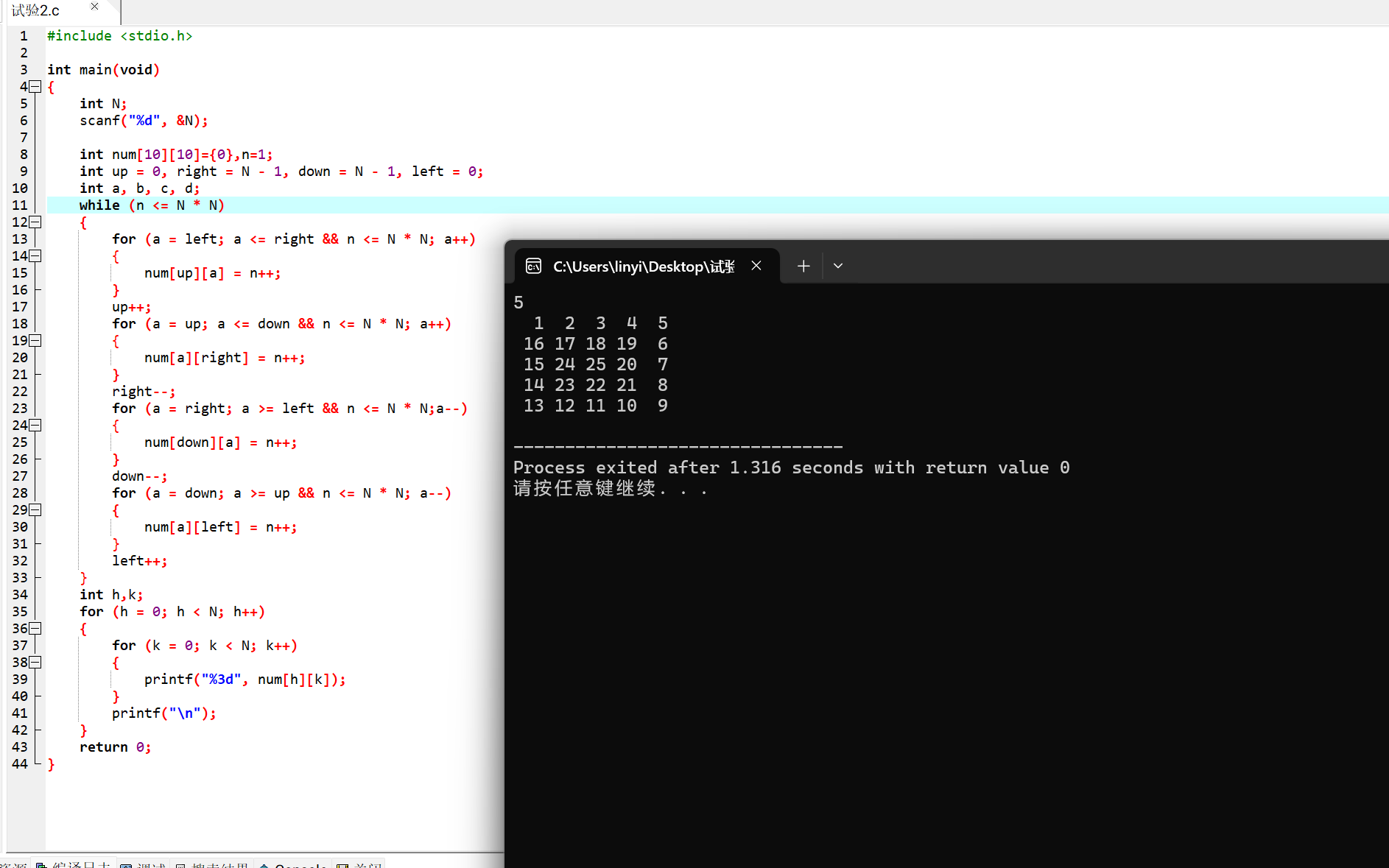 屏幕截图 2025-11-25 150946