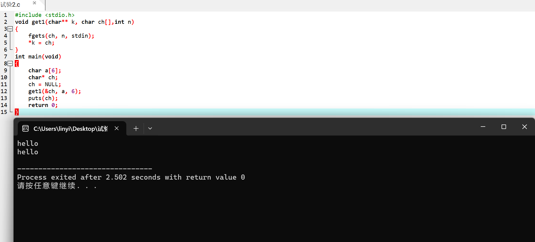屏幕截图 2025-12-02 233055