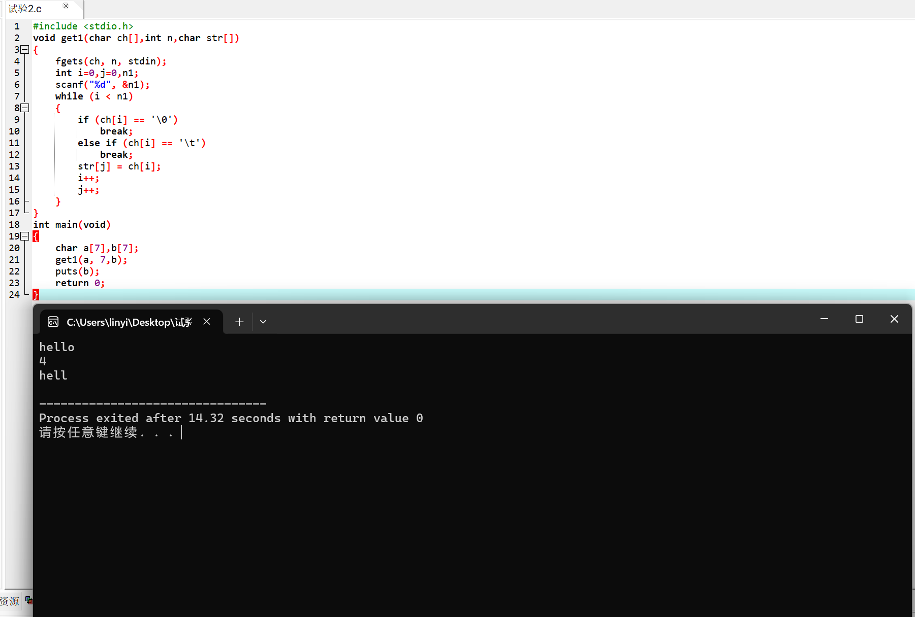 屏幕截图 2025-12-02 234707
