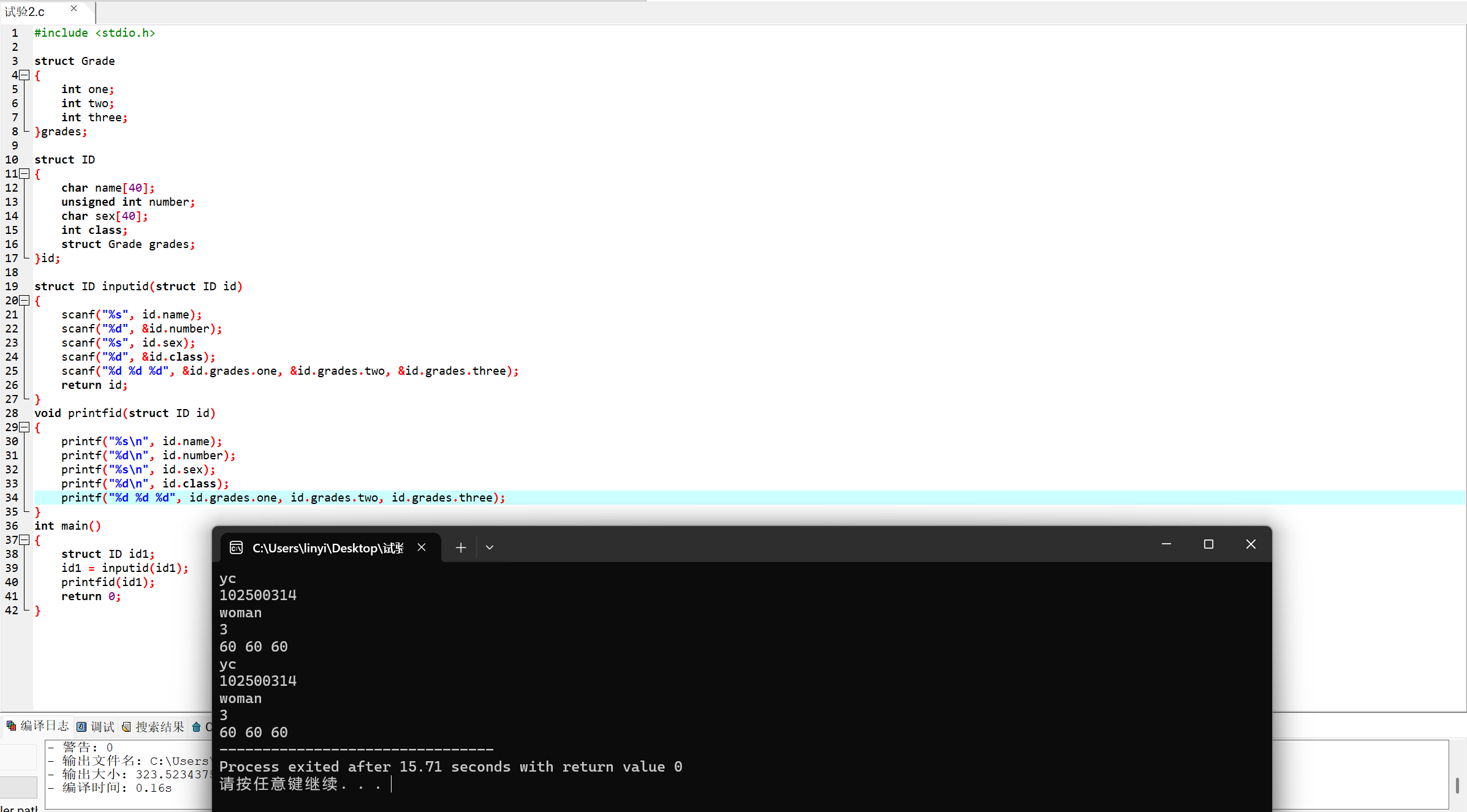 屏幕截图 2025-12-15 010354